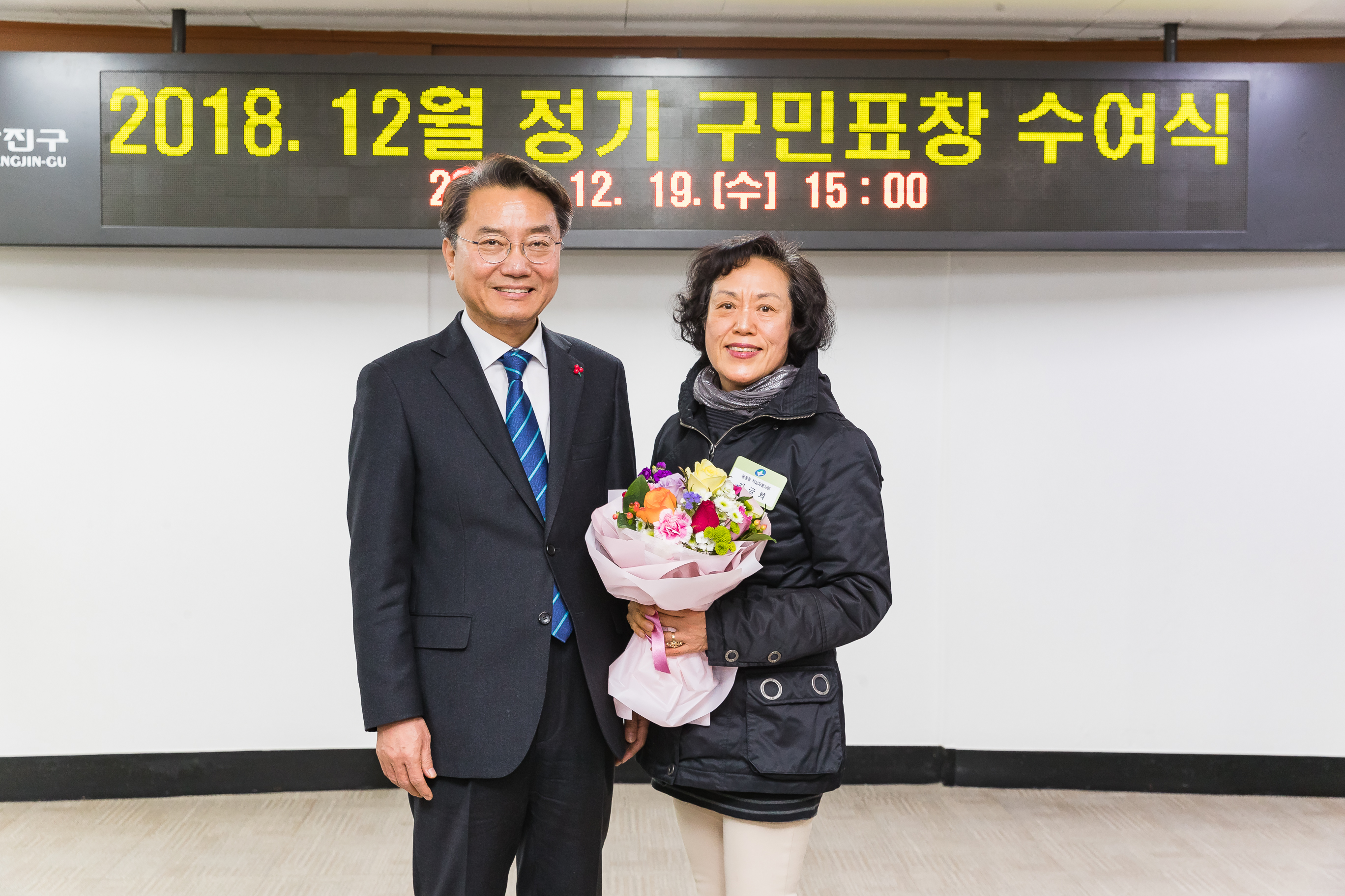 20181219-12월 정기 구민표창 수여식 183475.jpg