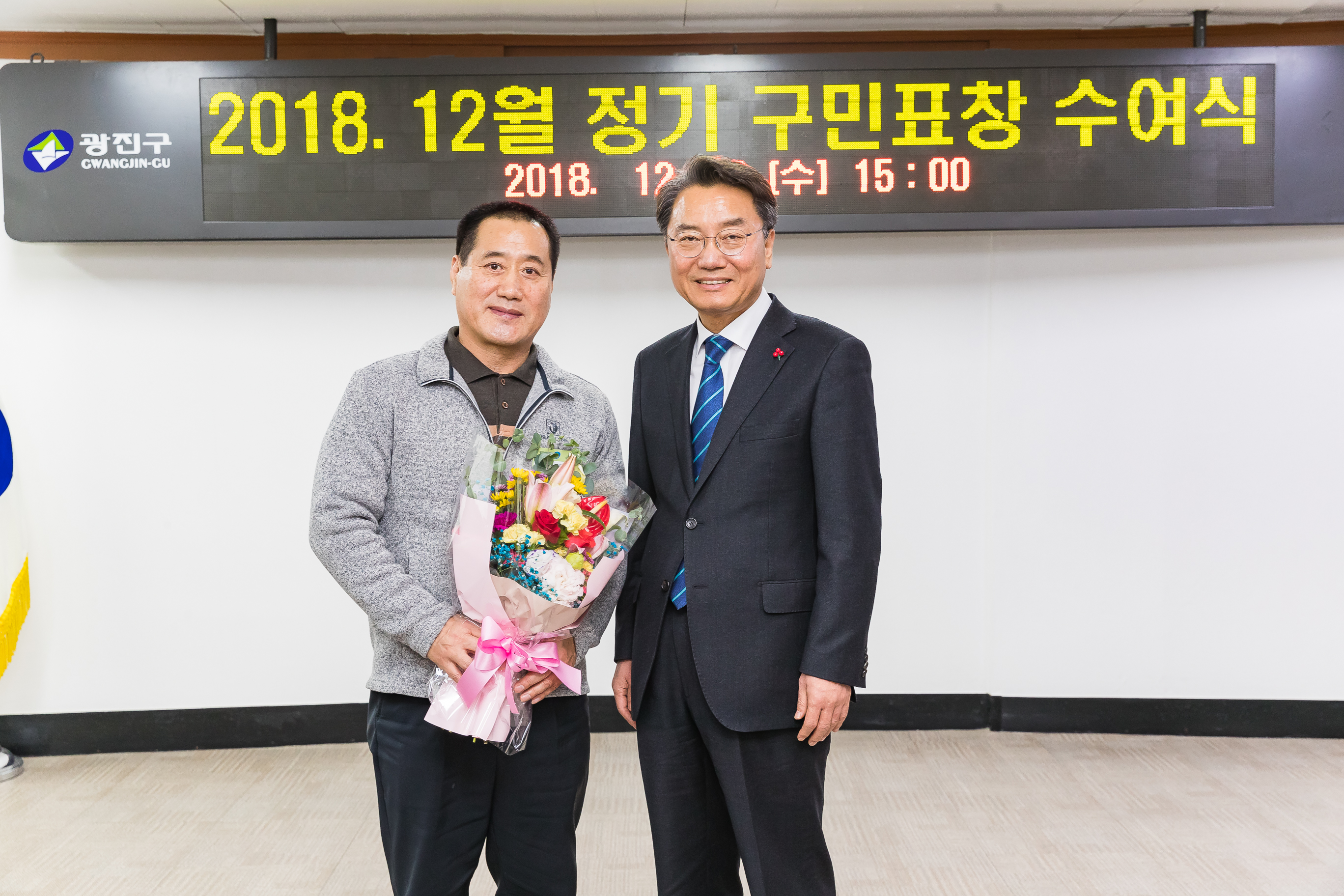 20181219-12월 정기 구민표창 수여식 183480.jpg