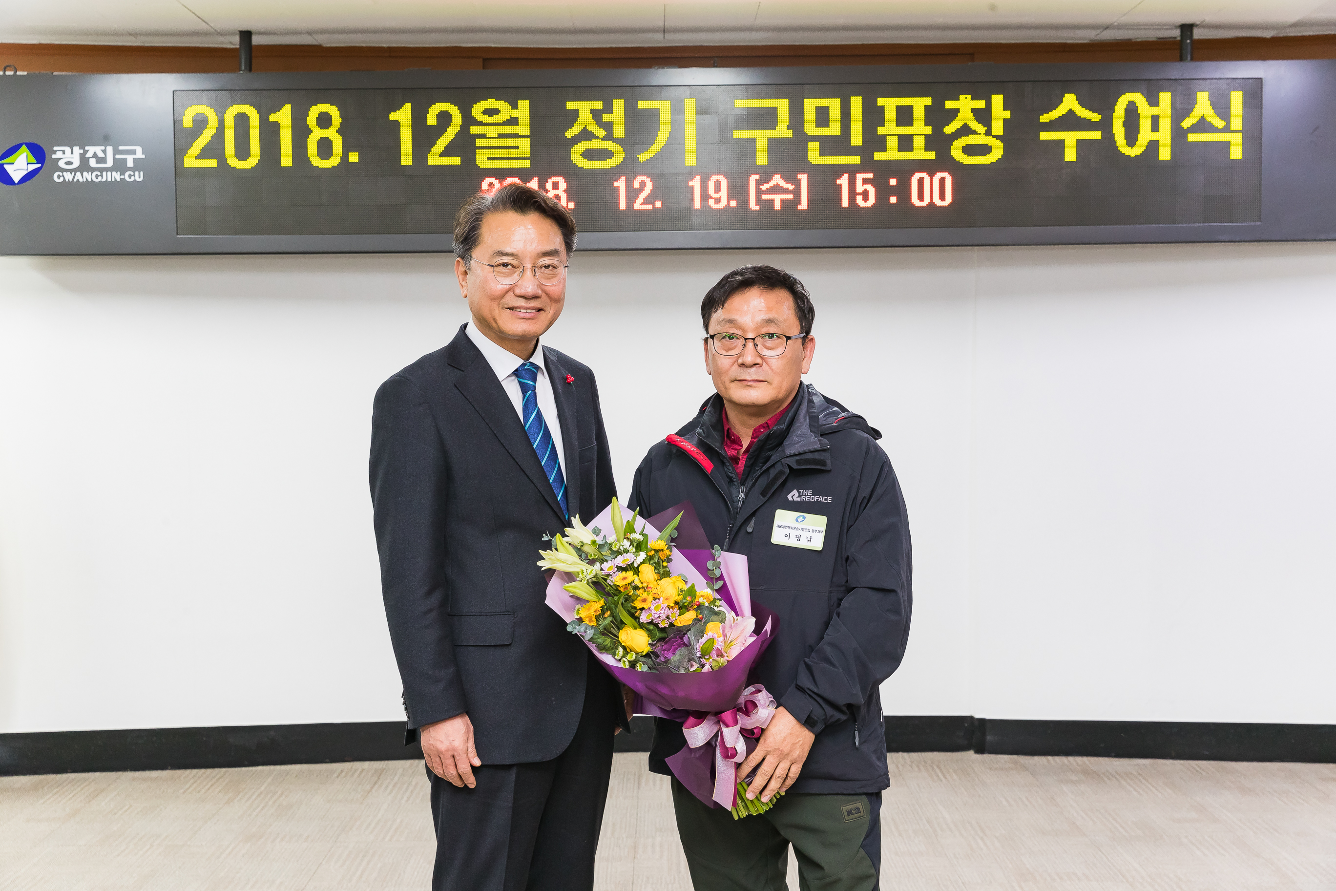 20181219-12월 정기 구민표창 수여식 183481.jpg