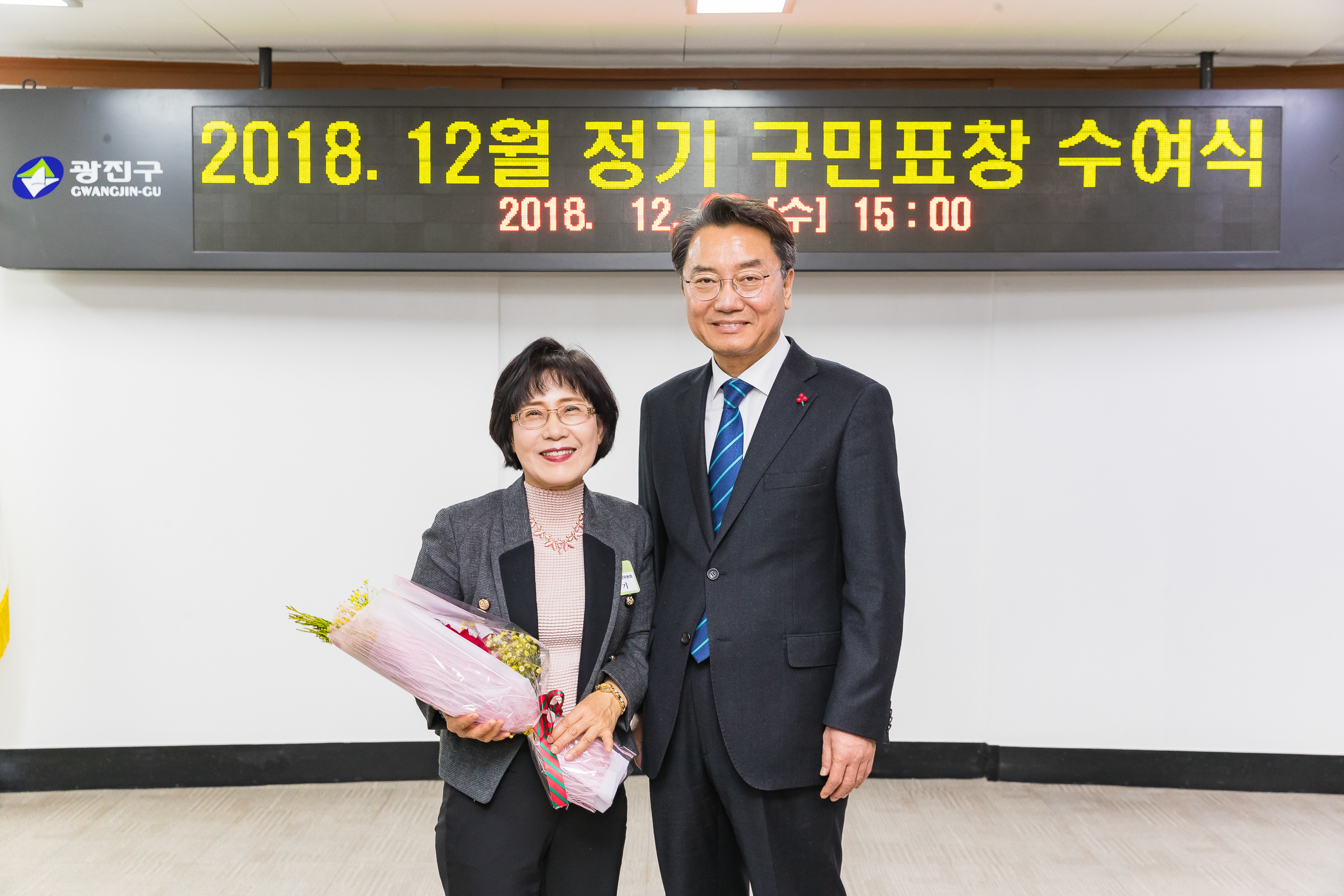 20181219-12월 정기 구민표창 수여식 183485.jpg
