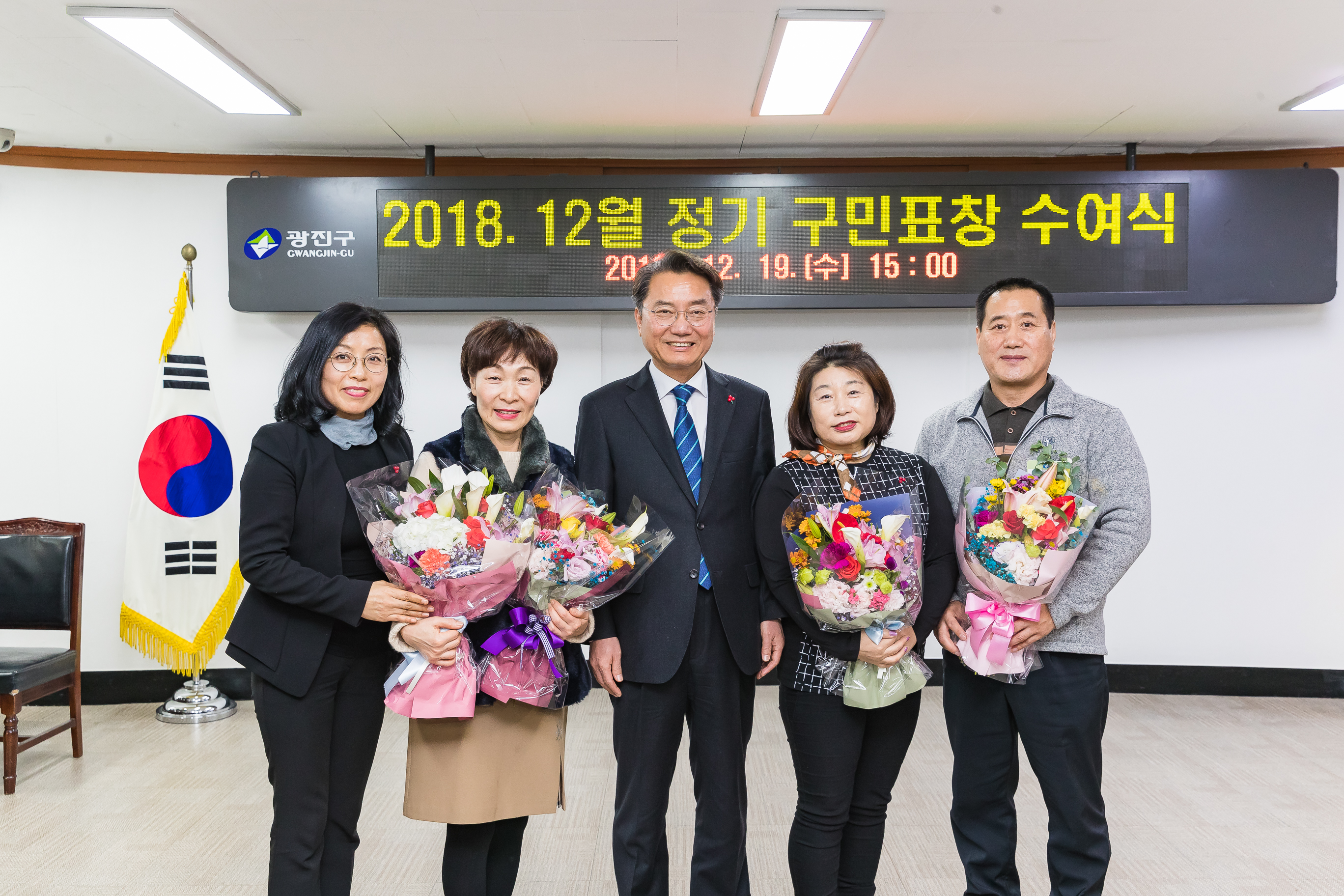 20181219-12월 정기 구민표창 수여식 183490.jpg