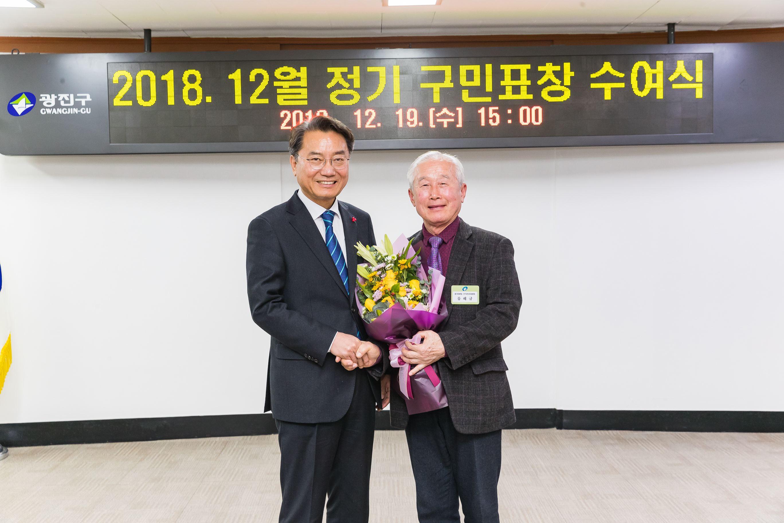 20181219-12월 정기 구민표창 수여식 183494.jpg