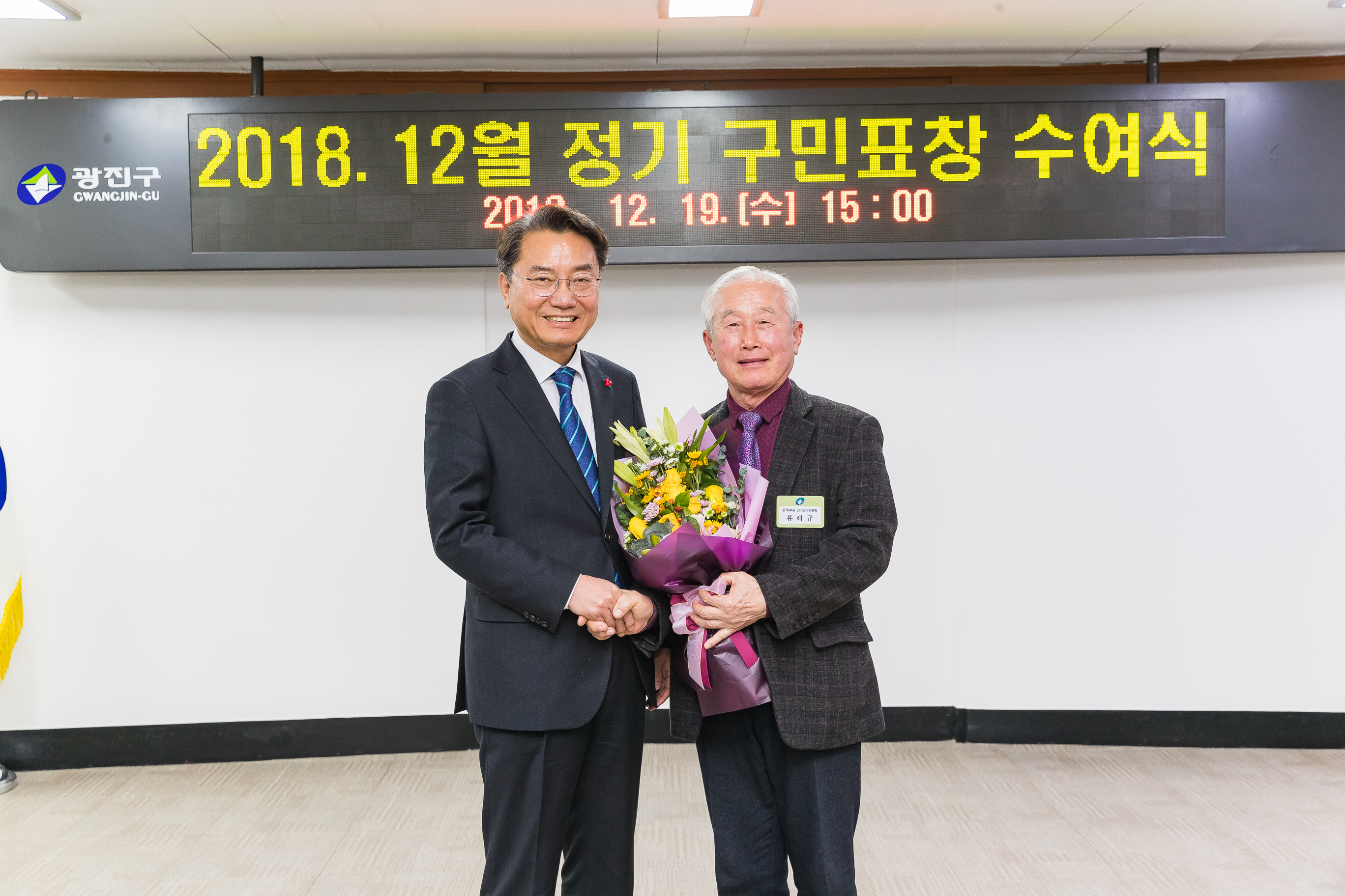 20181219-12월 정기 구민표창 수여식 183495.jpg