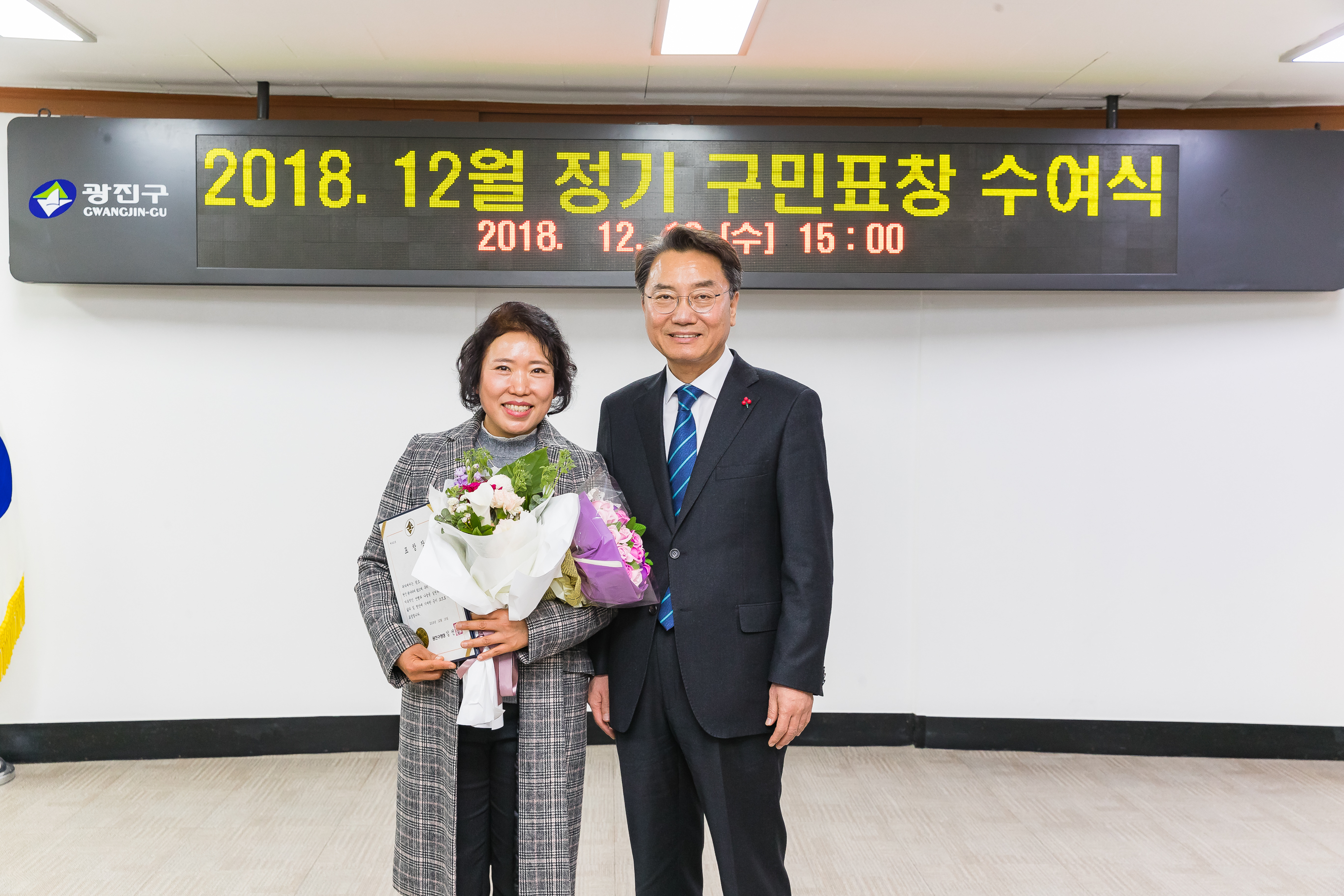 20181219-12월 정기 구민표창 수여식 183496.jpg