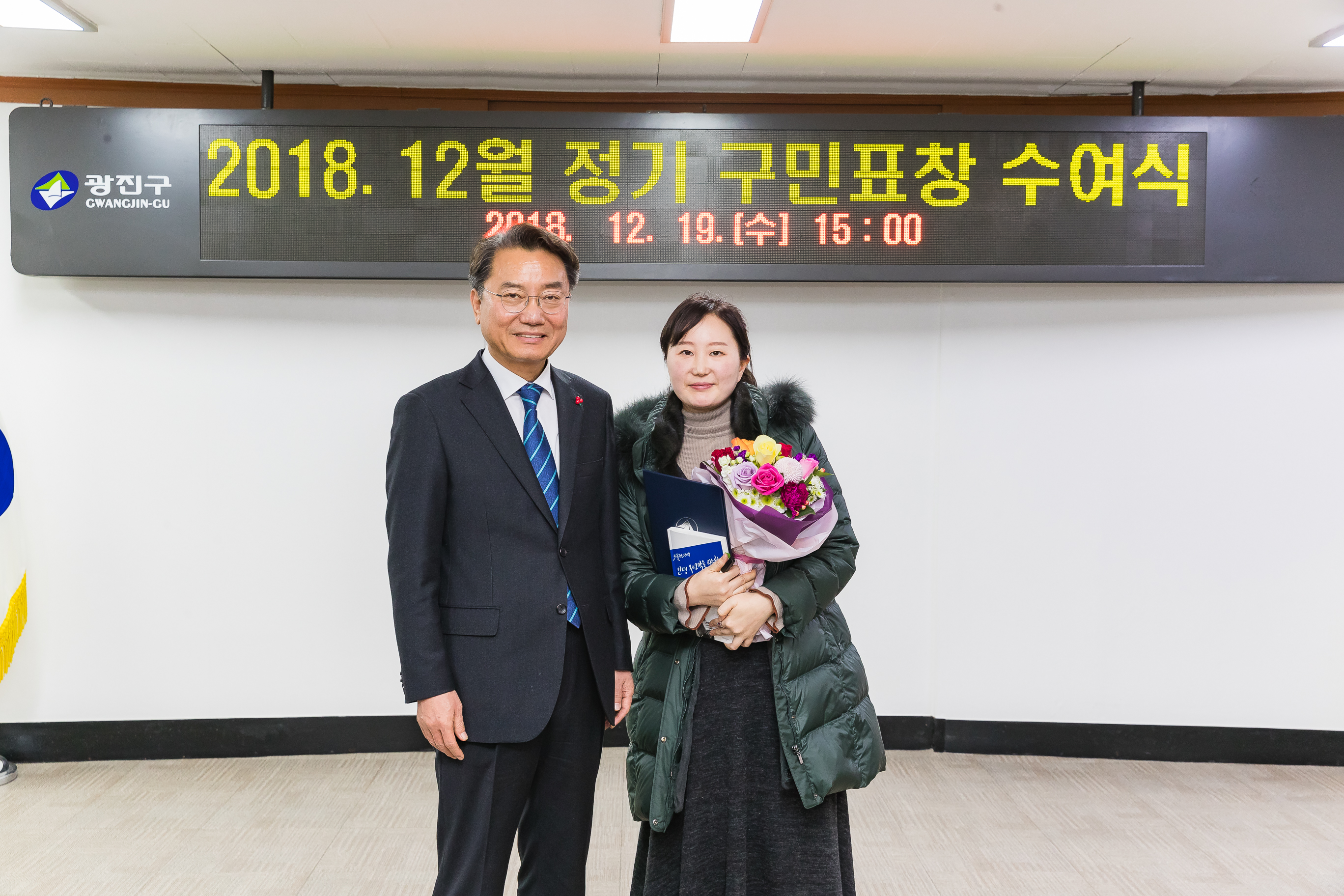 20181219-12월 정기 구민표창 수여식 183498.jpg