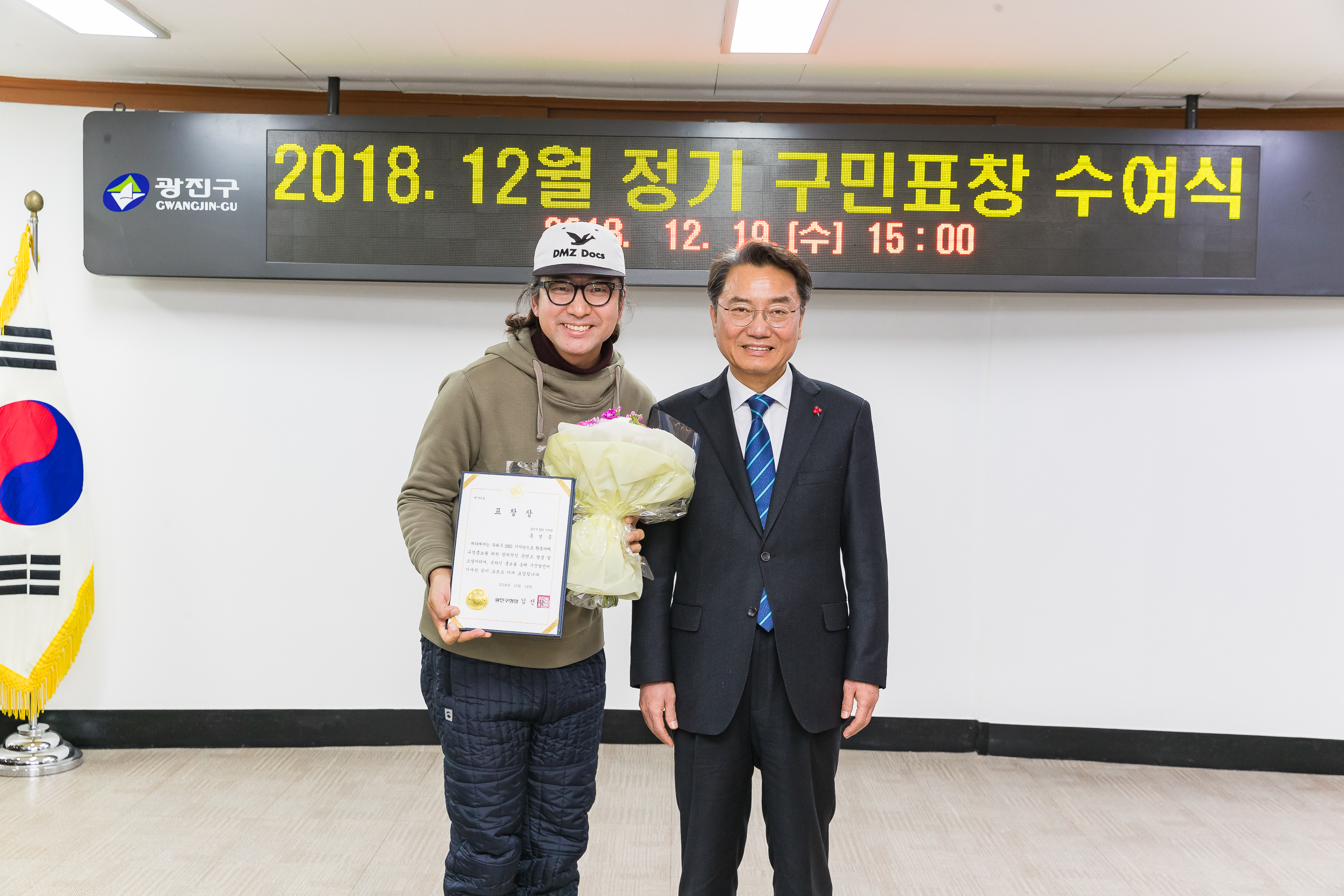 20181219-12월 정기 구민표창 수여식 183504.jpg
