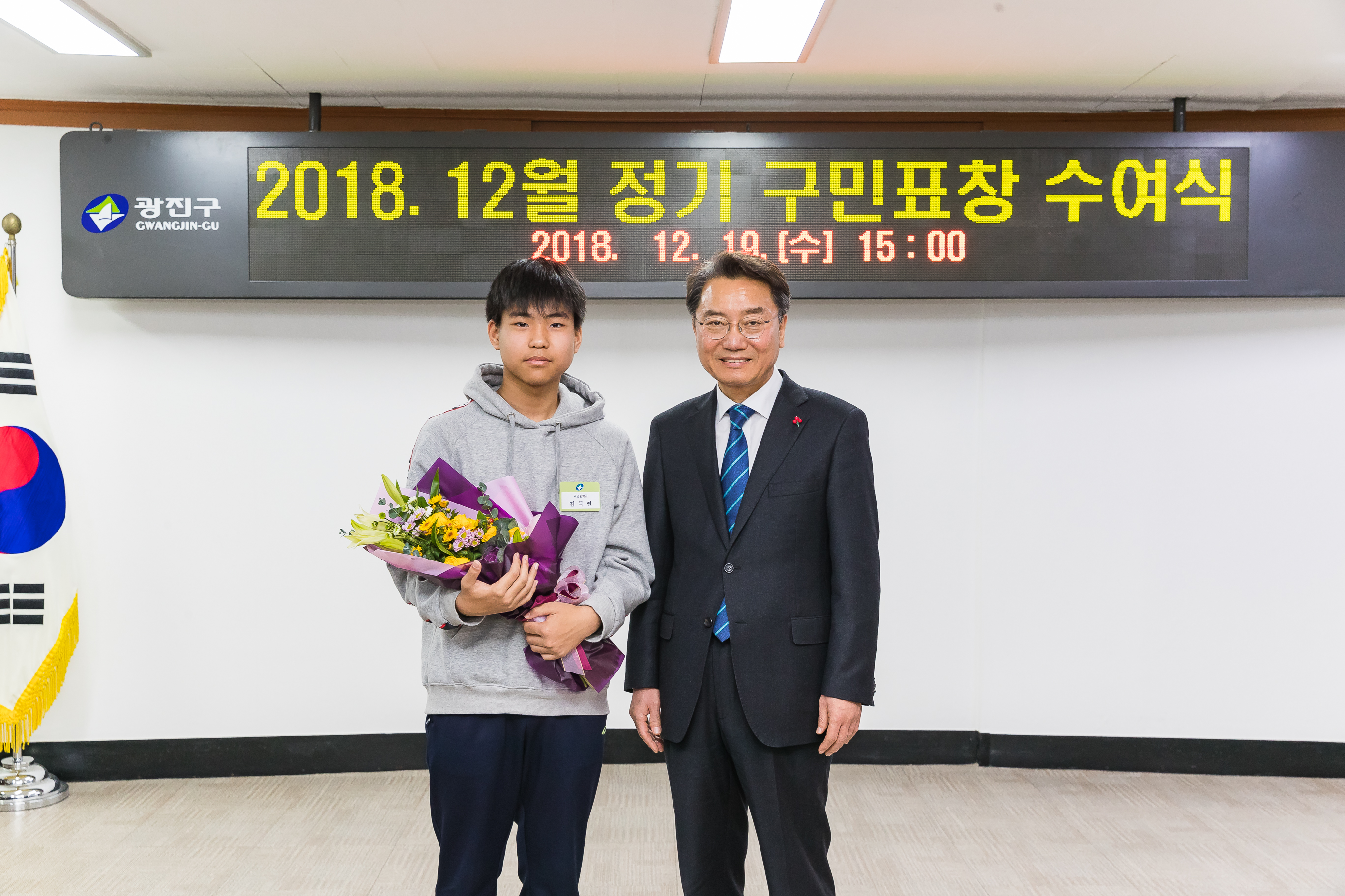 20181219-12월 정기 구민표창 수여식 183505.jpg