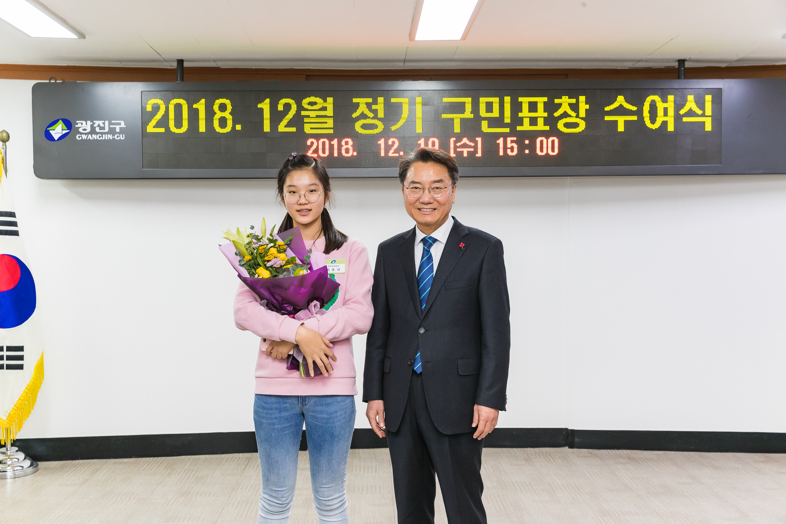 20181219-12월 정기 구민표창 수여식 183507.jpg