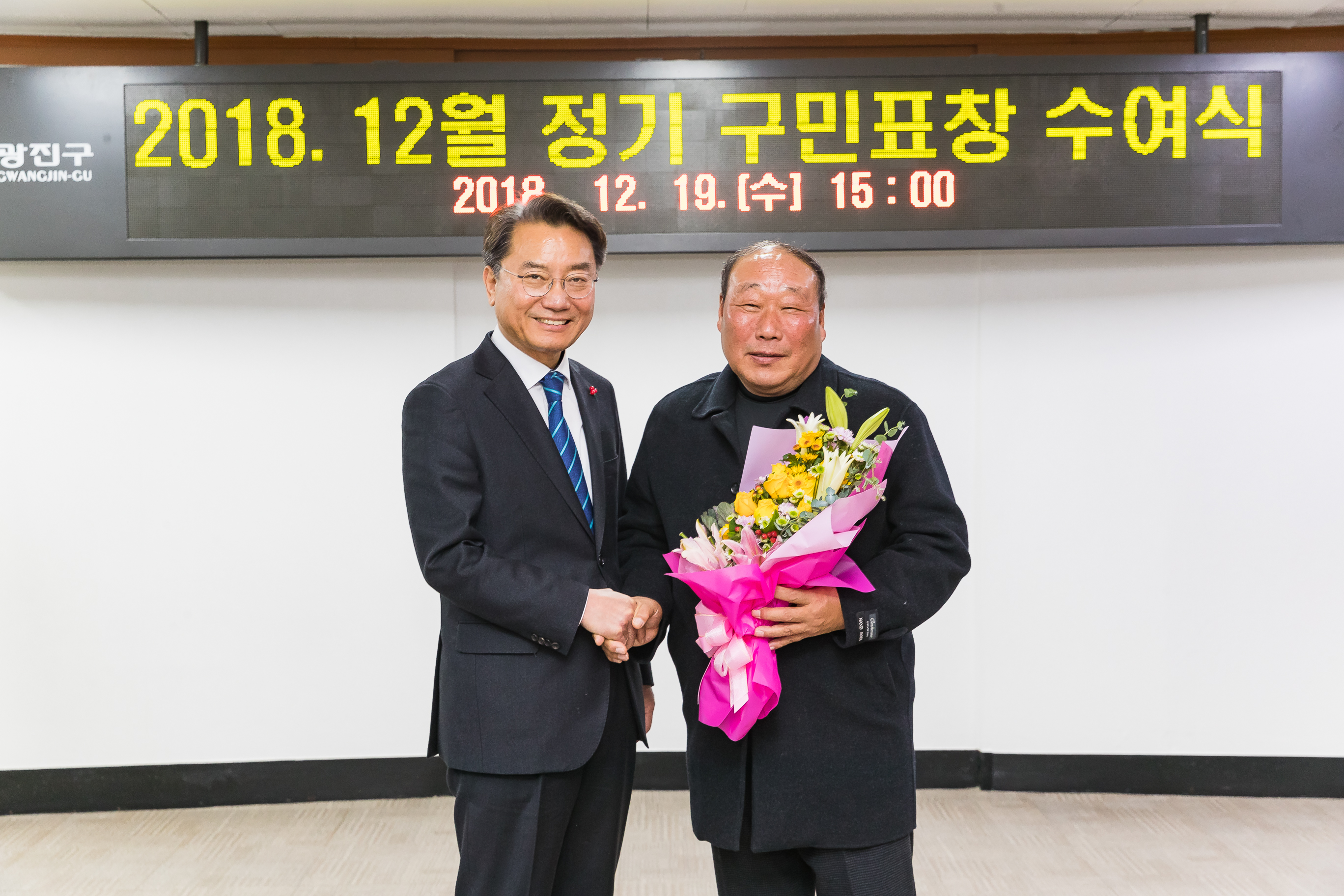 20181219-12월 정기 구민표창 수여식 183511.jpg
