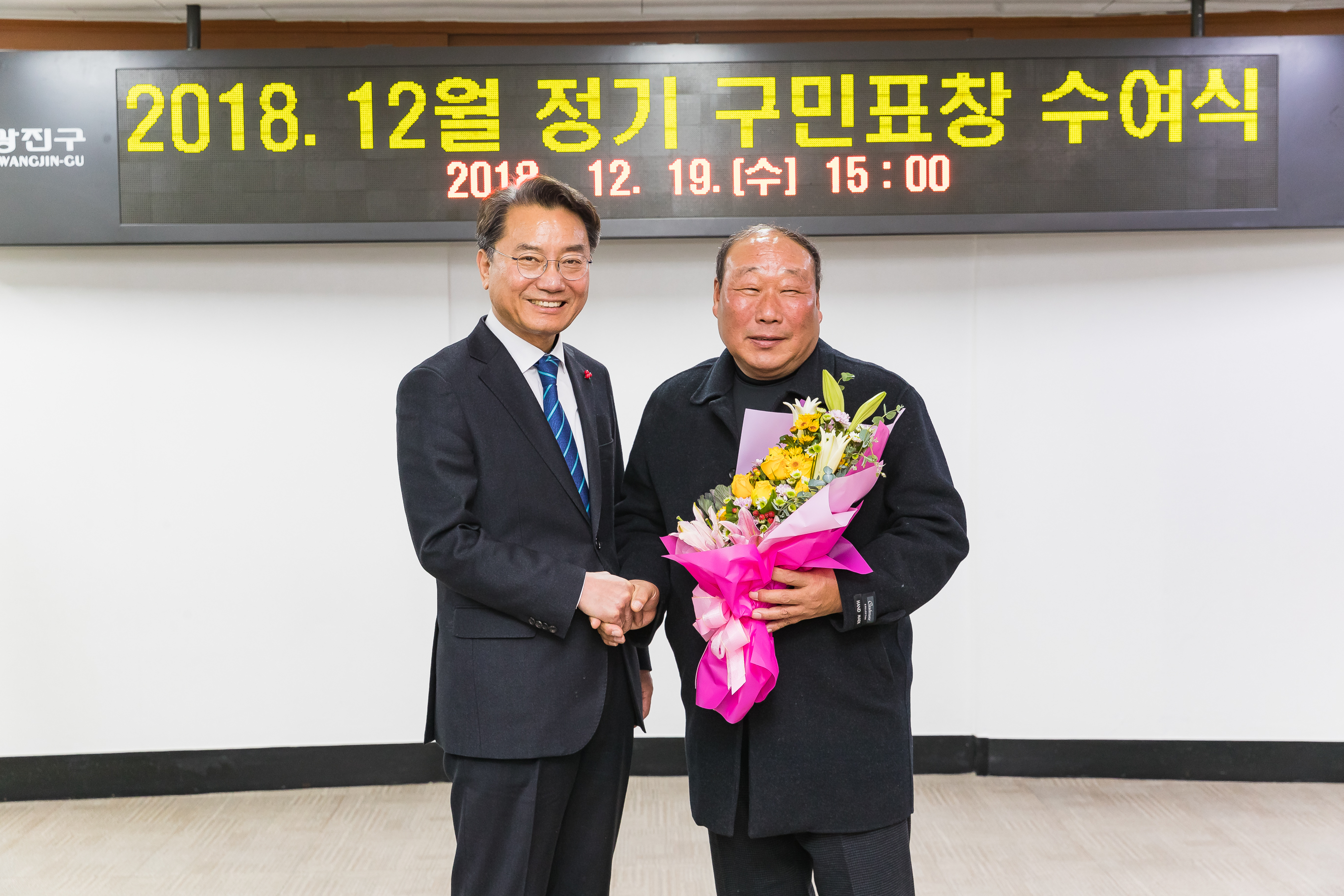 20181219-12월 정기 구민표창 수여식 183512.jpg