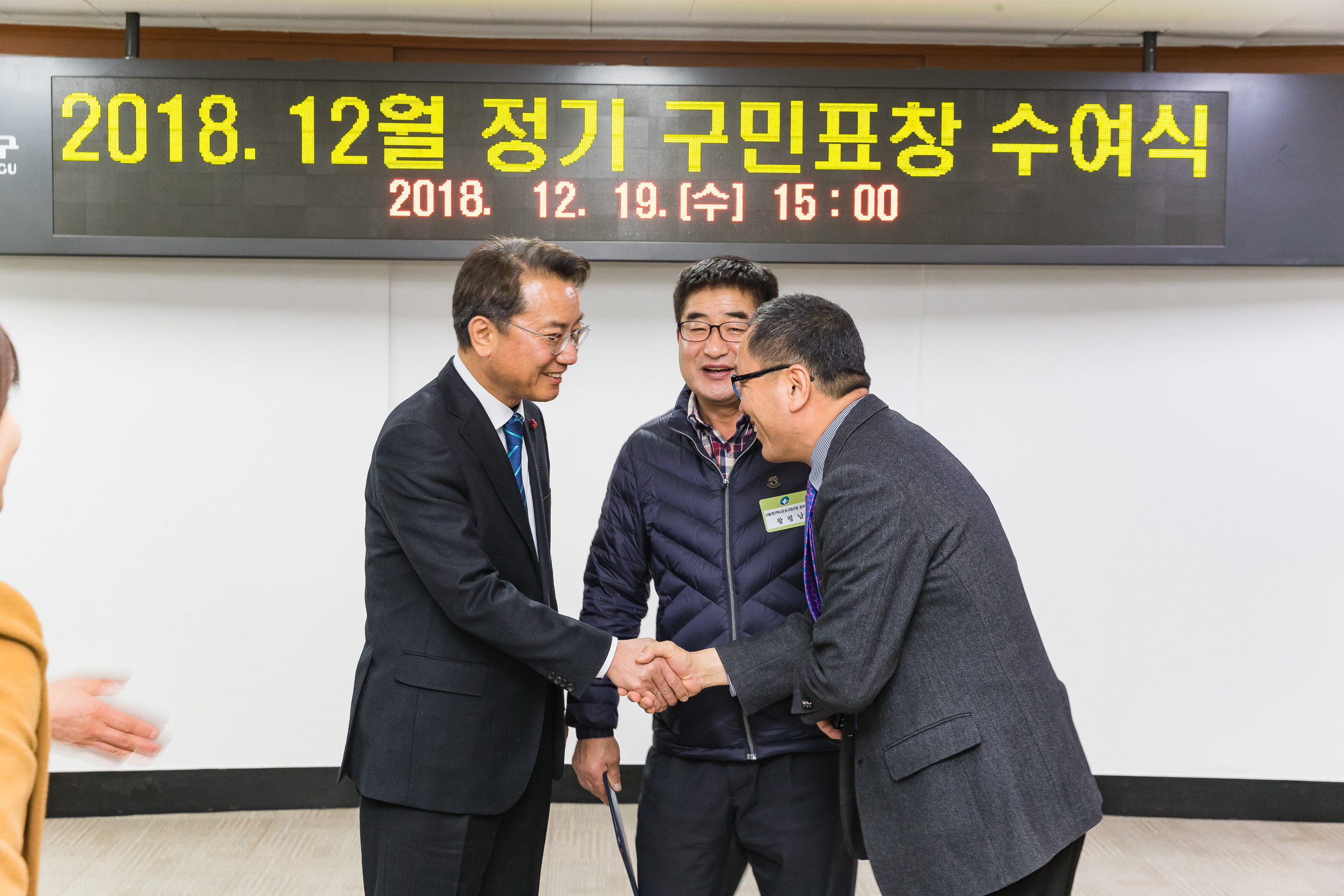 20181219-12월 정기 구민표창 수여식 183513.jpg