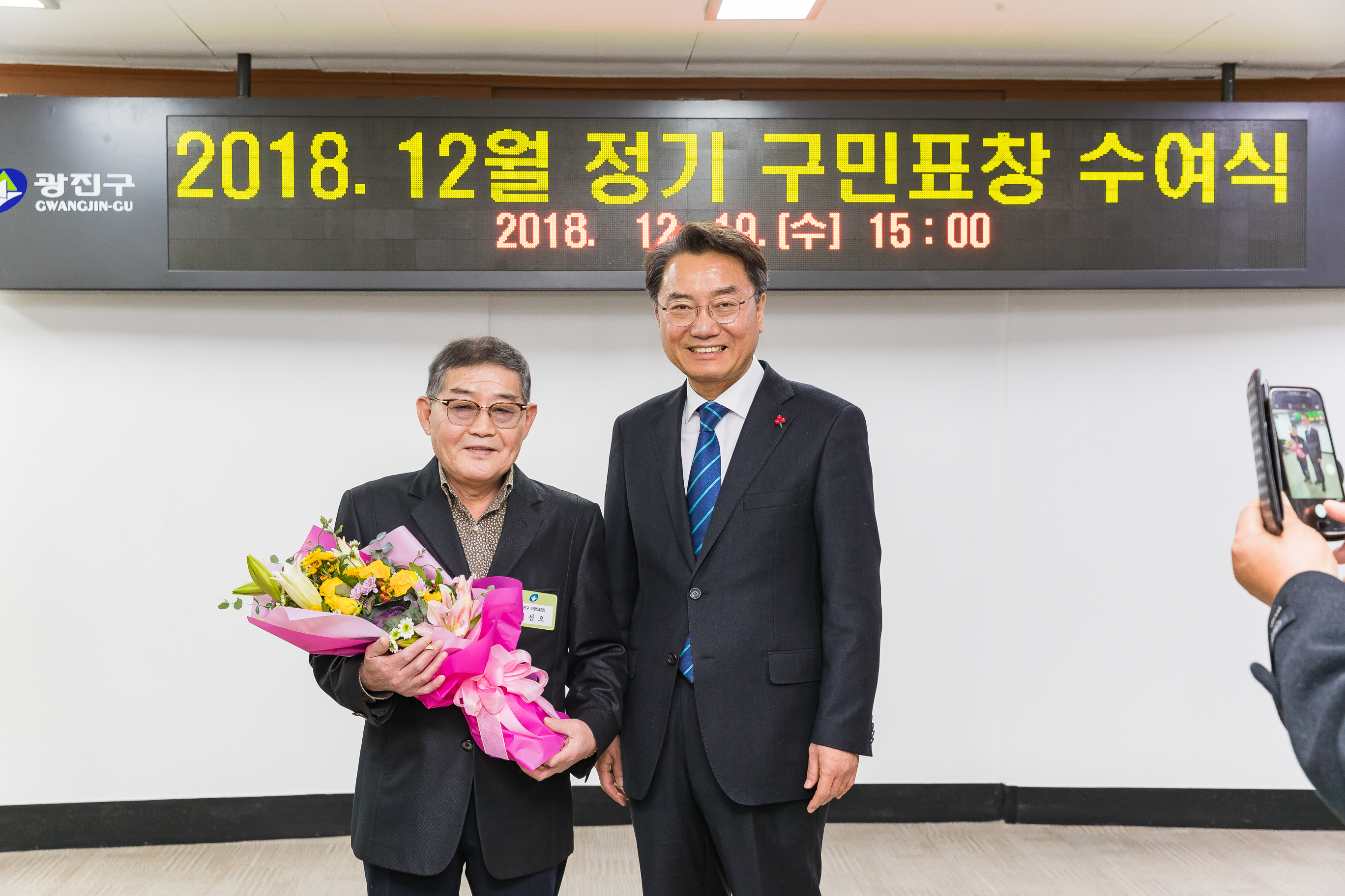 20181219-12월 정기 구민표창 수여식 183518.jpg