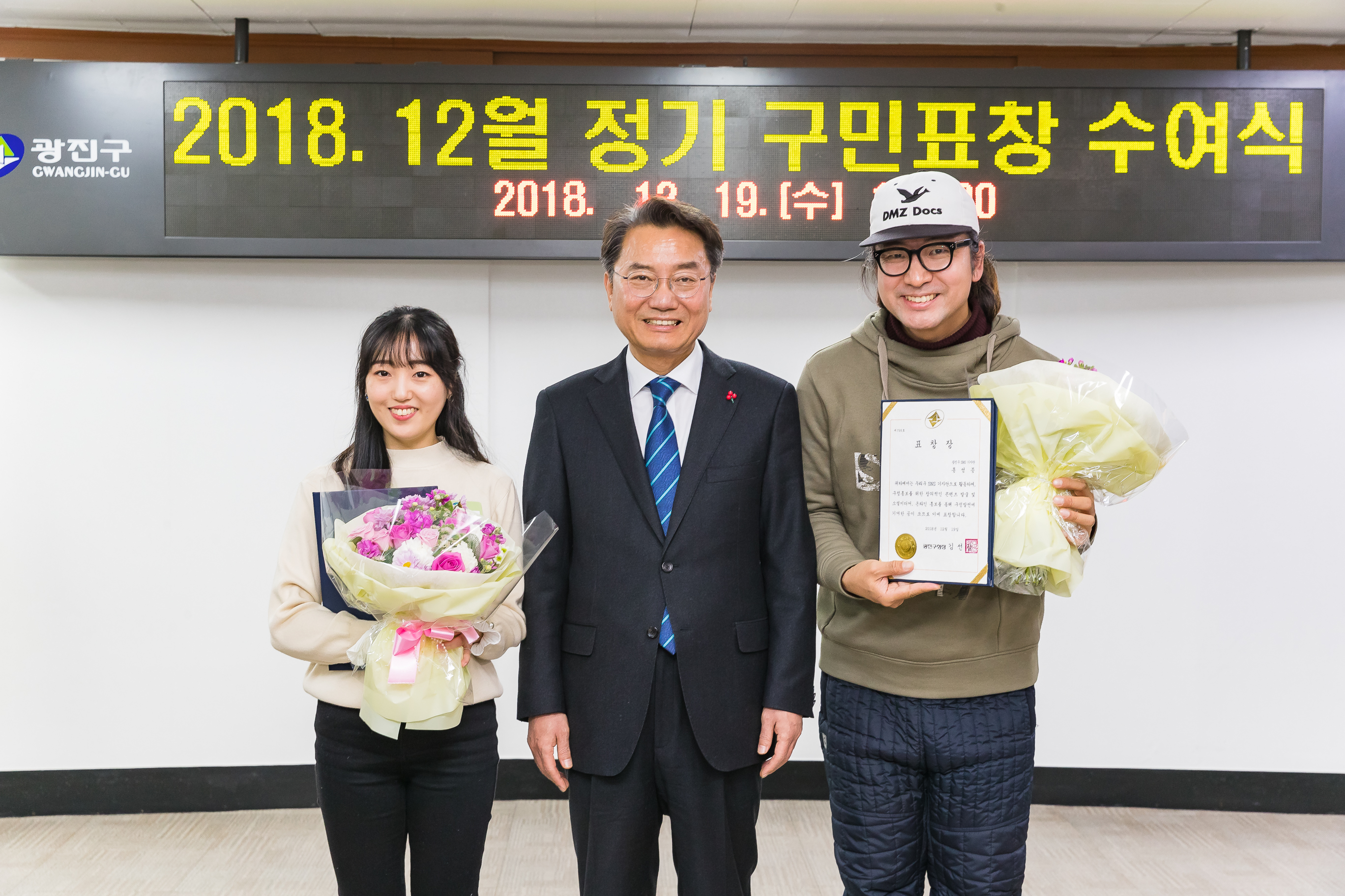 20181219-12월 정기 구민표창 수여식 183520.jpg