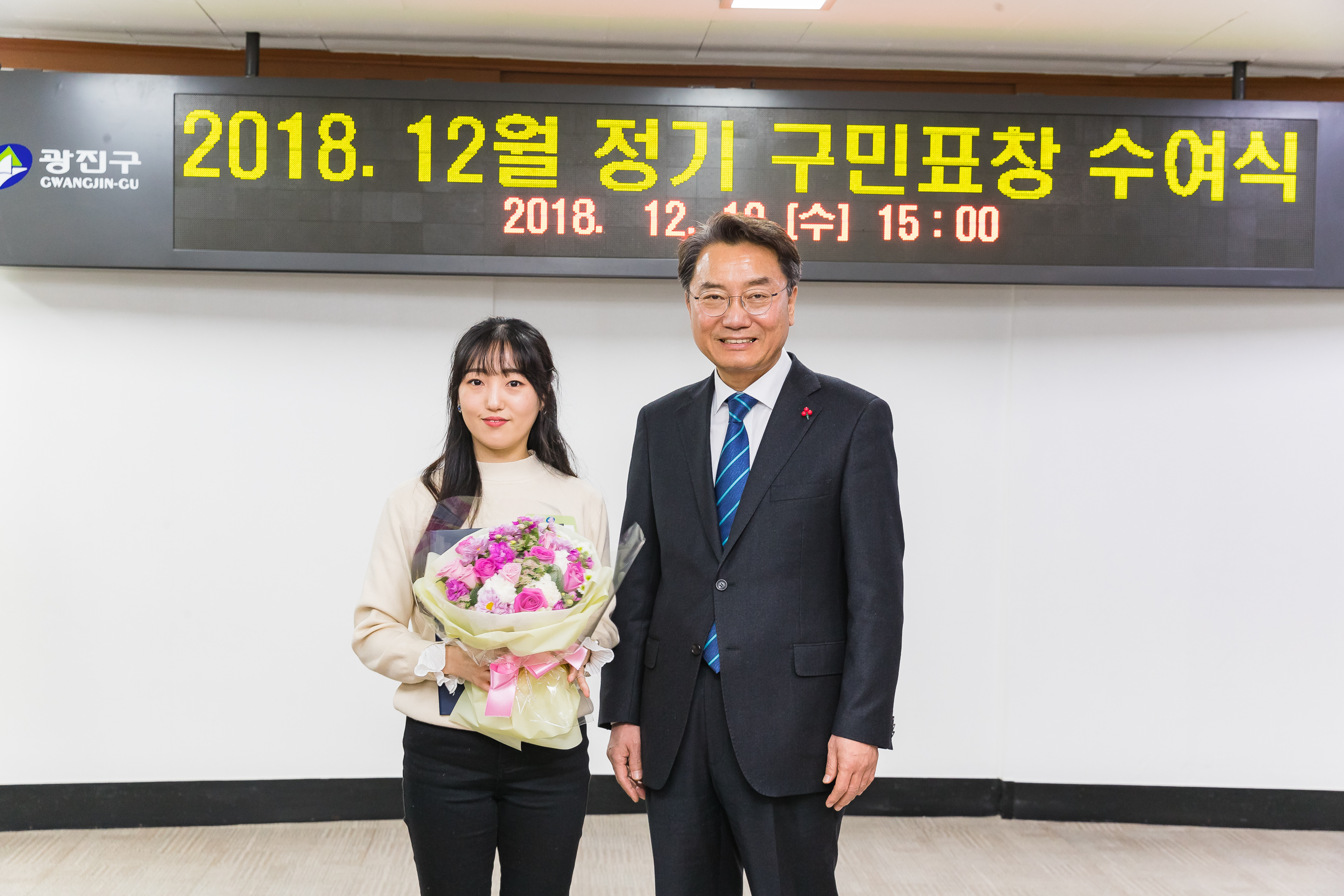 20181219-12월 정기 구민표창 수여식 183521.jpg