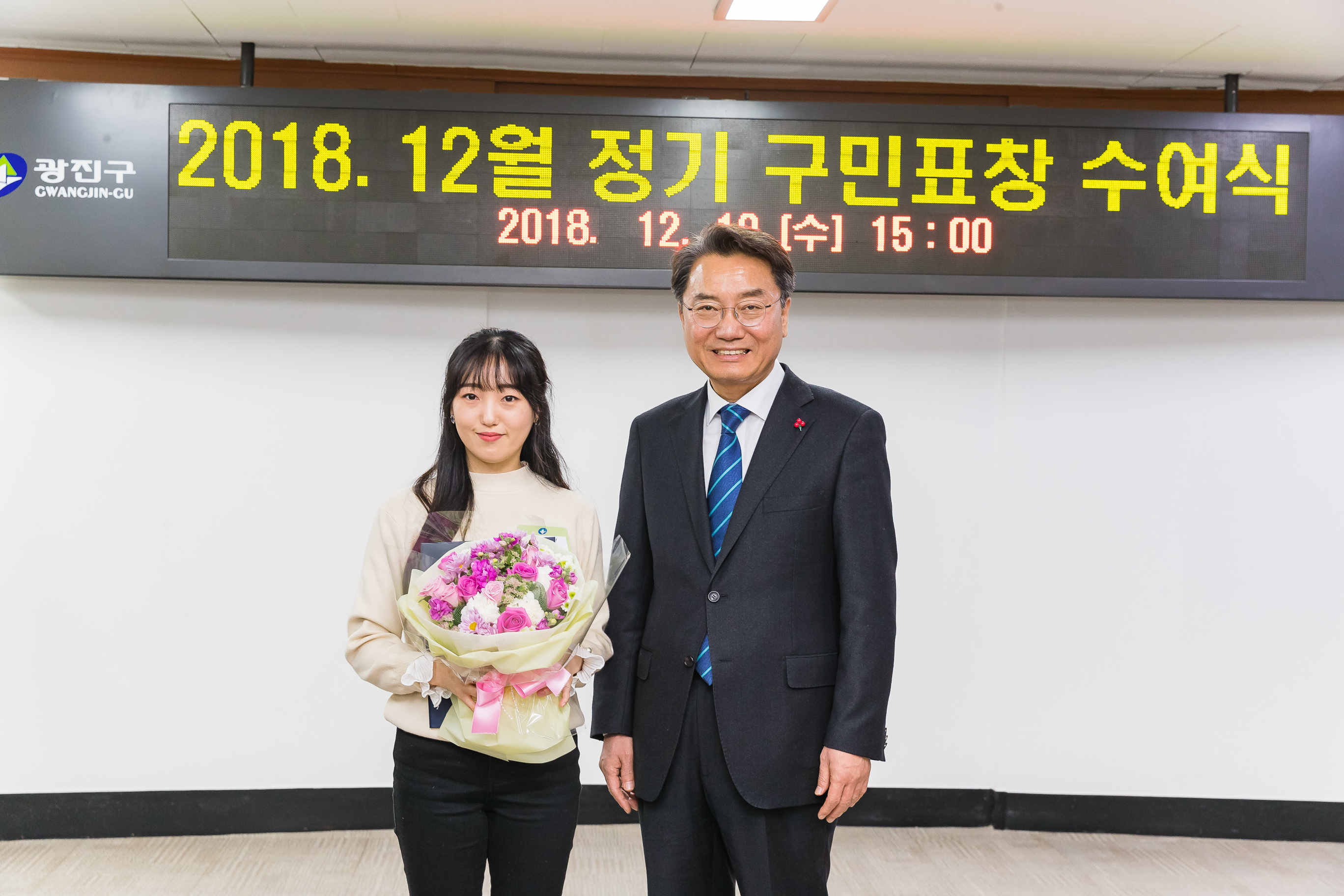 20181219-12월 정기 구민표창 수여식 183522.jpg