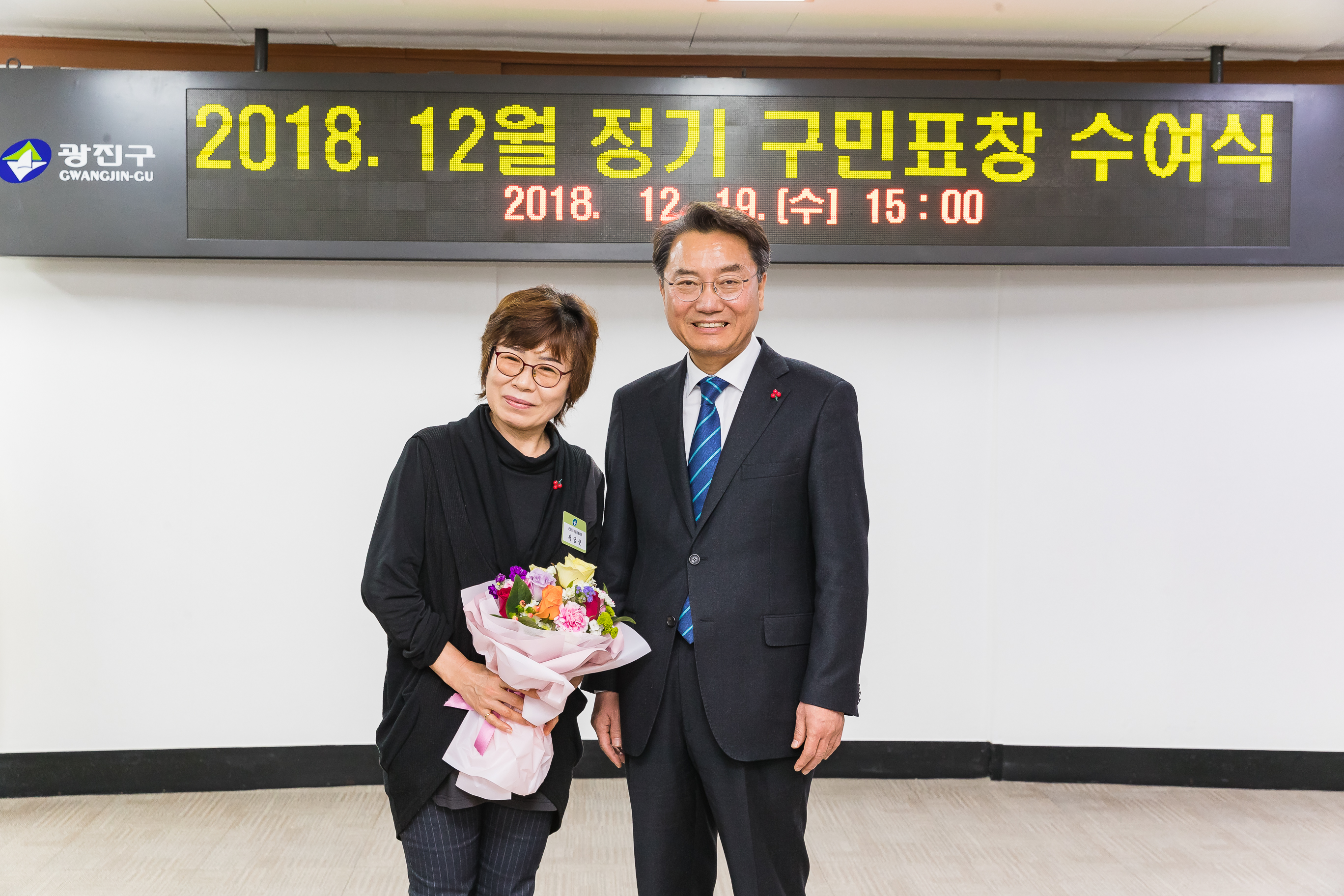 20181219-12월 정기 구민표창 수여식 183523.jpg