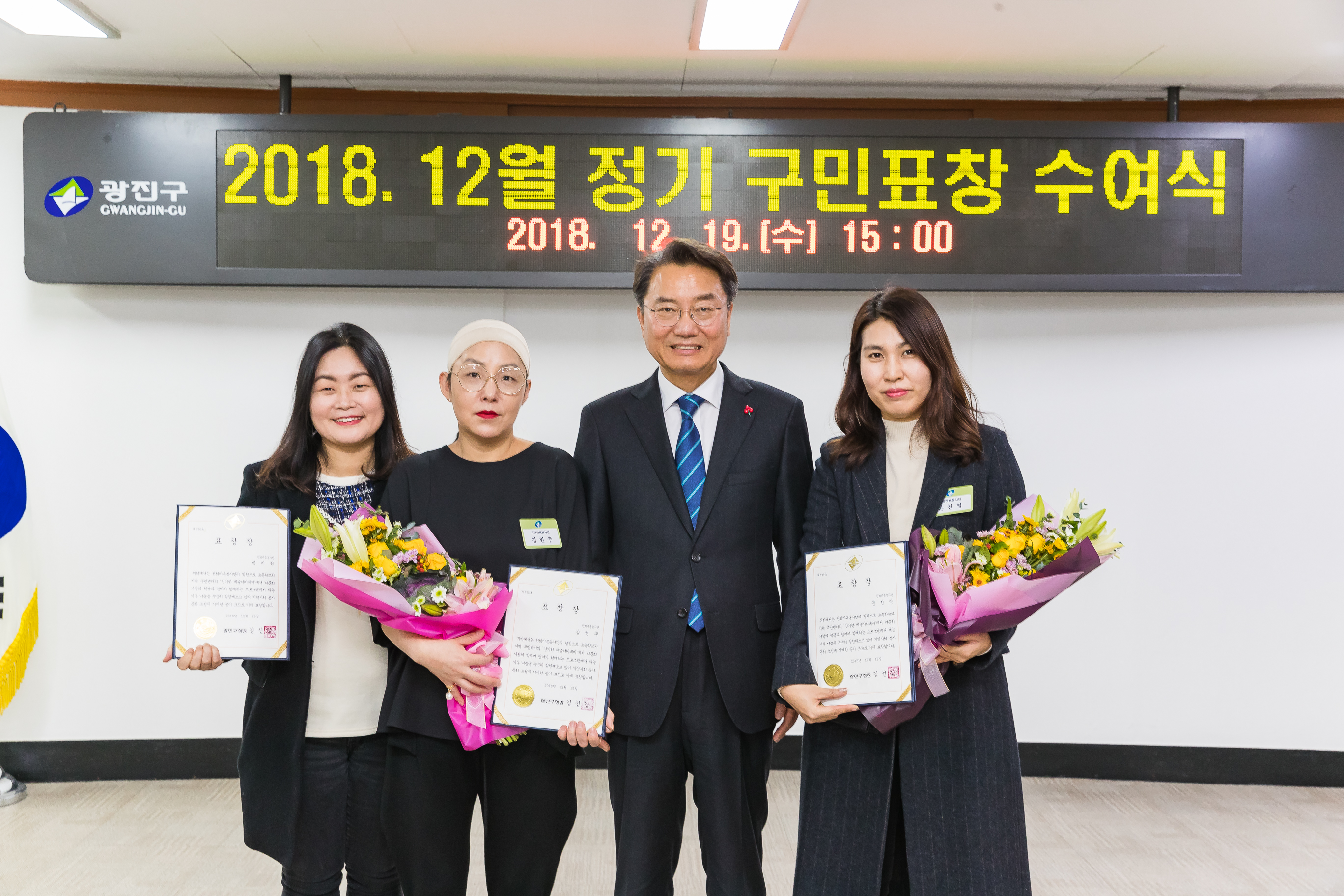 20181219-12월 정기 구민표창 수여식 183528.jpg