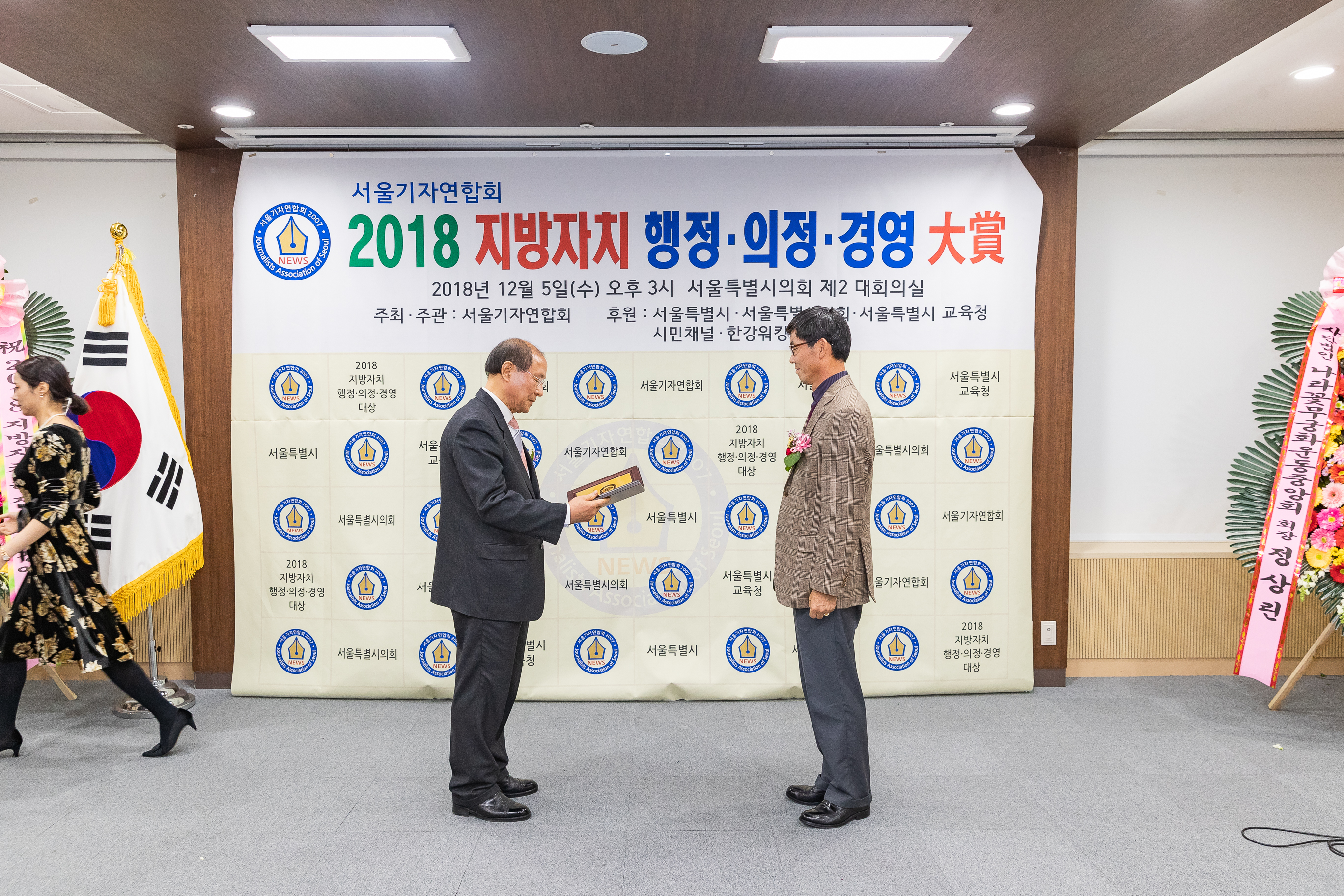 20181205-2018 지방자치 행정 대상 180331.jpg