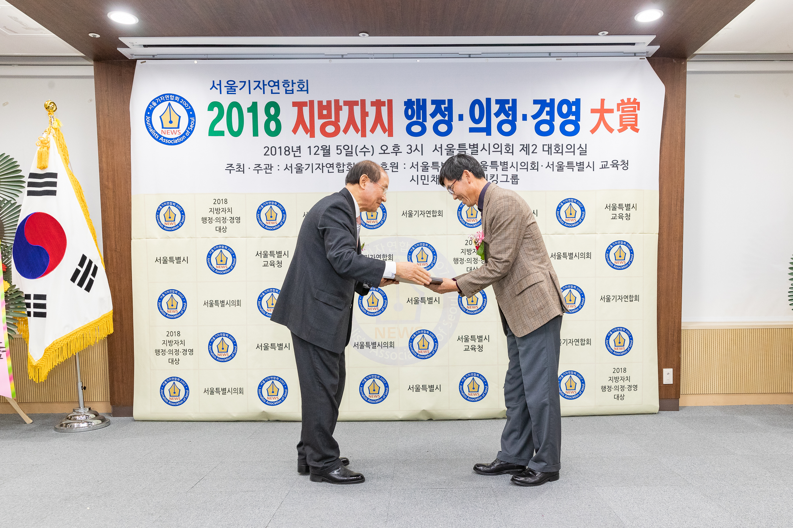 20181205-2018 지방자치 행정 대상 180333.jpg