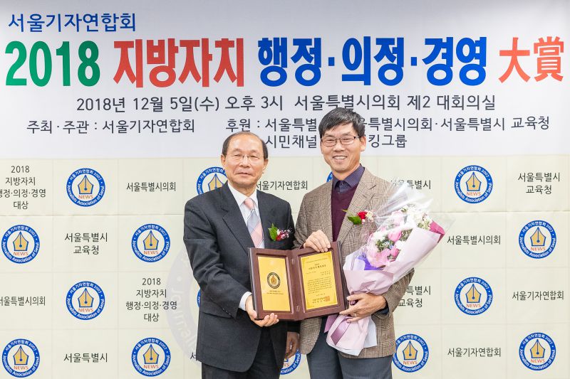 20181205-2018 지방자치 행정 대상