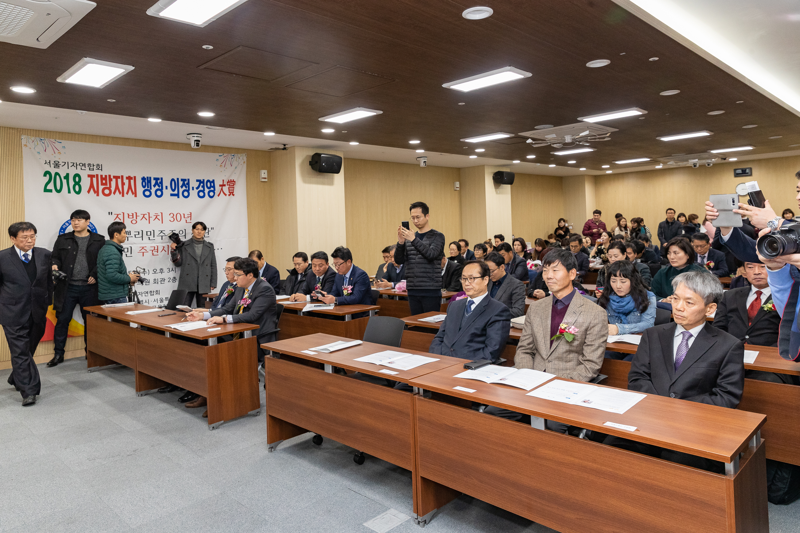 20181205-2018 지방자치 행정 대상 180320.jpg