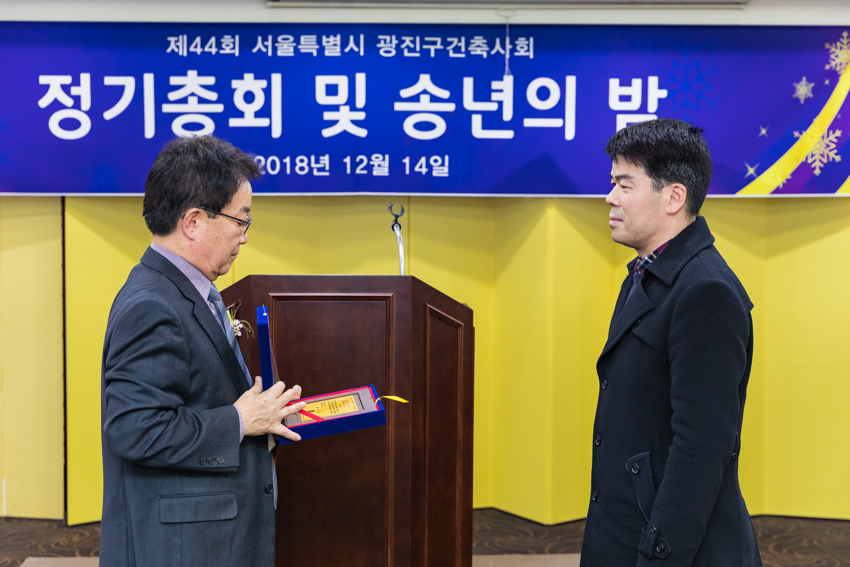 20181214-광진구건축사회 송년회 182713.jpg