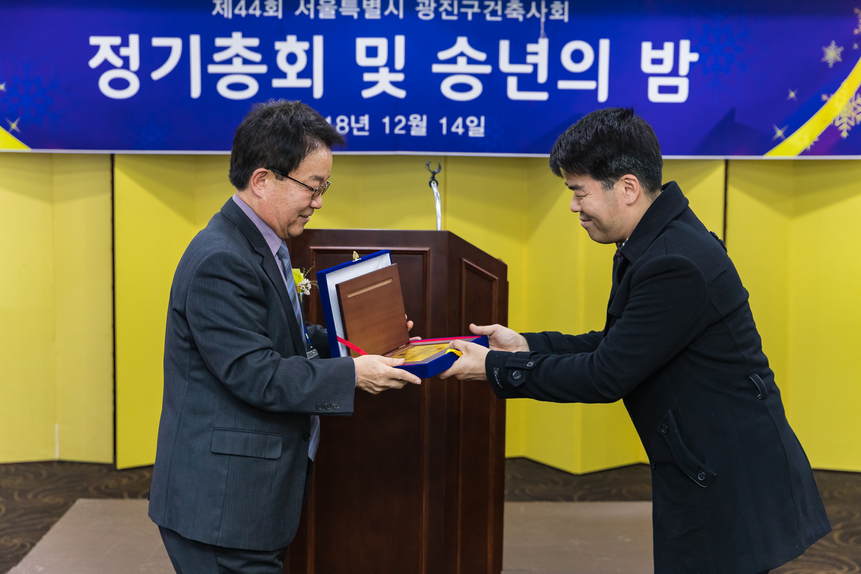 20181214-광진구건축사회 송년회 182714.jpg