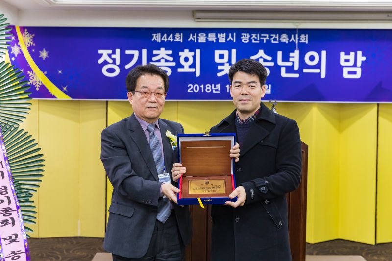 20181214-광진구건축사회 송년회