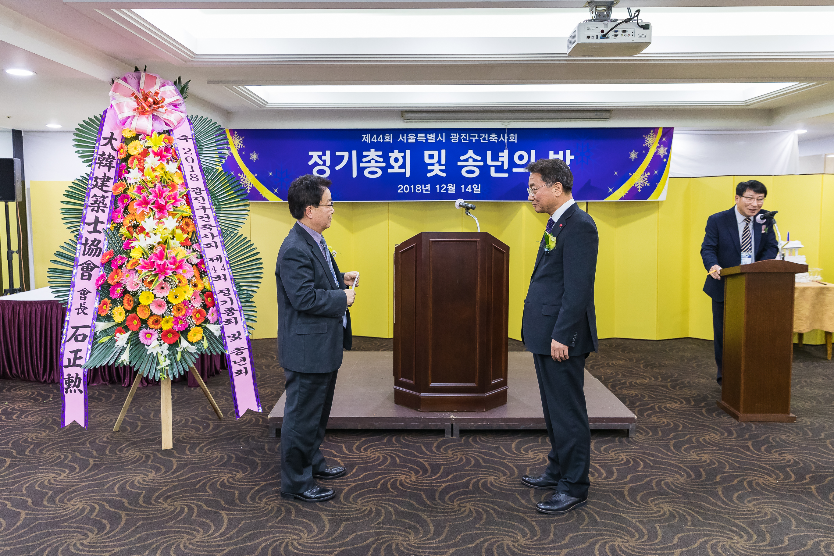 20181214-광진구건축사회 송년회 182691.jpg