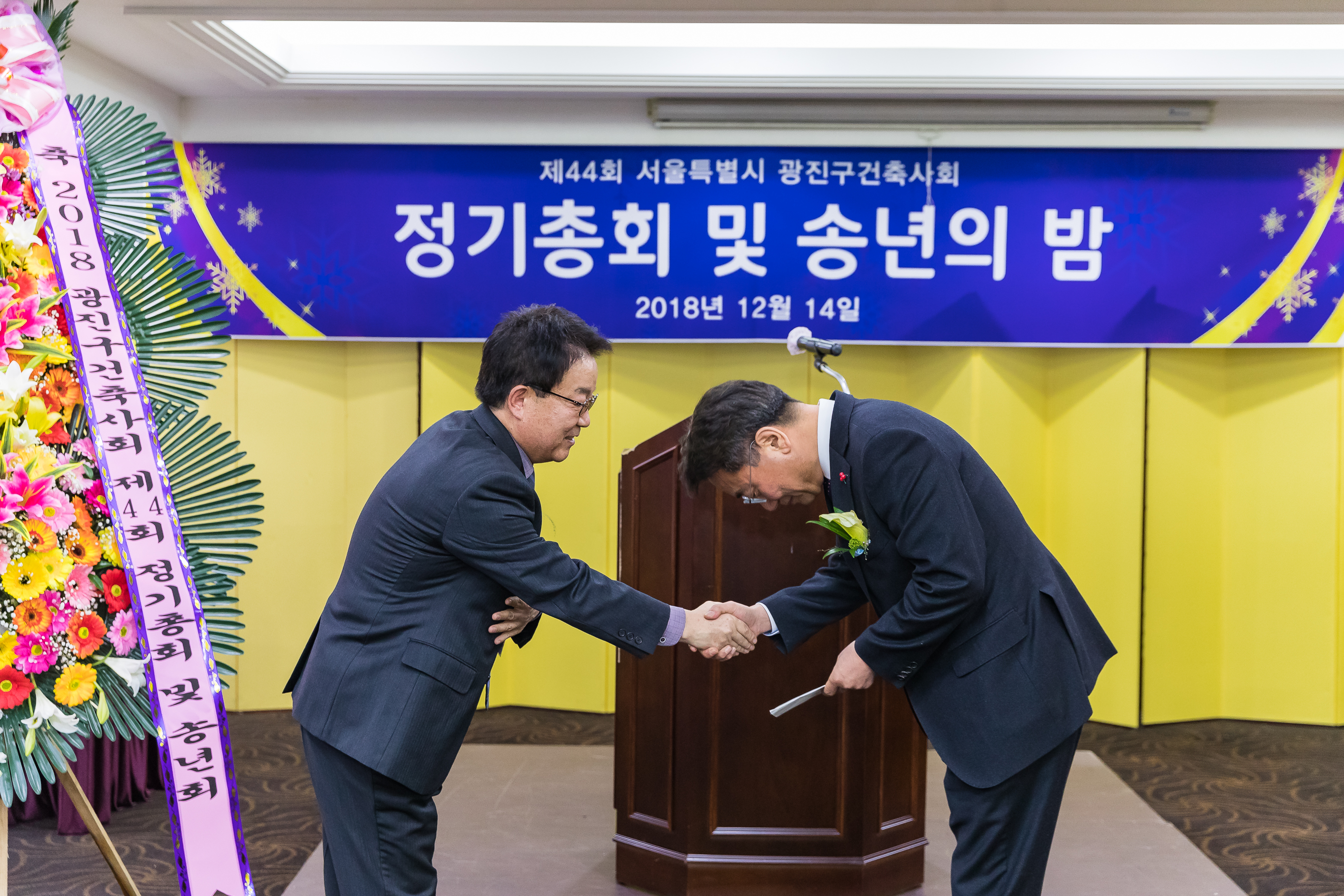 20181214-광진구건축사회 송년회 182692.jpg