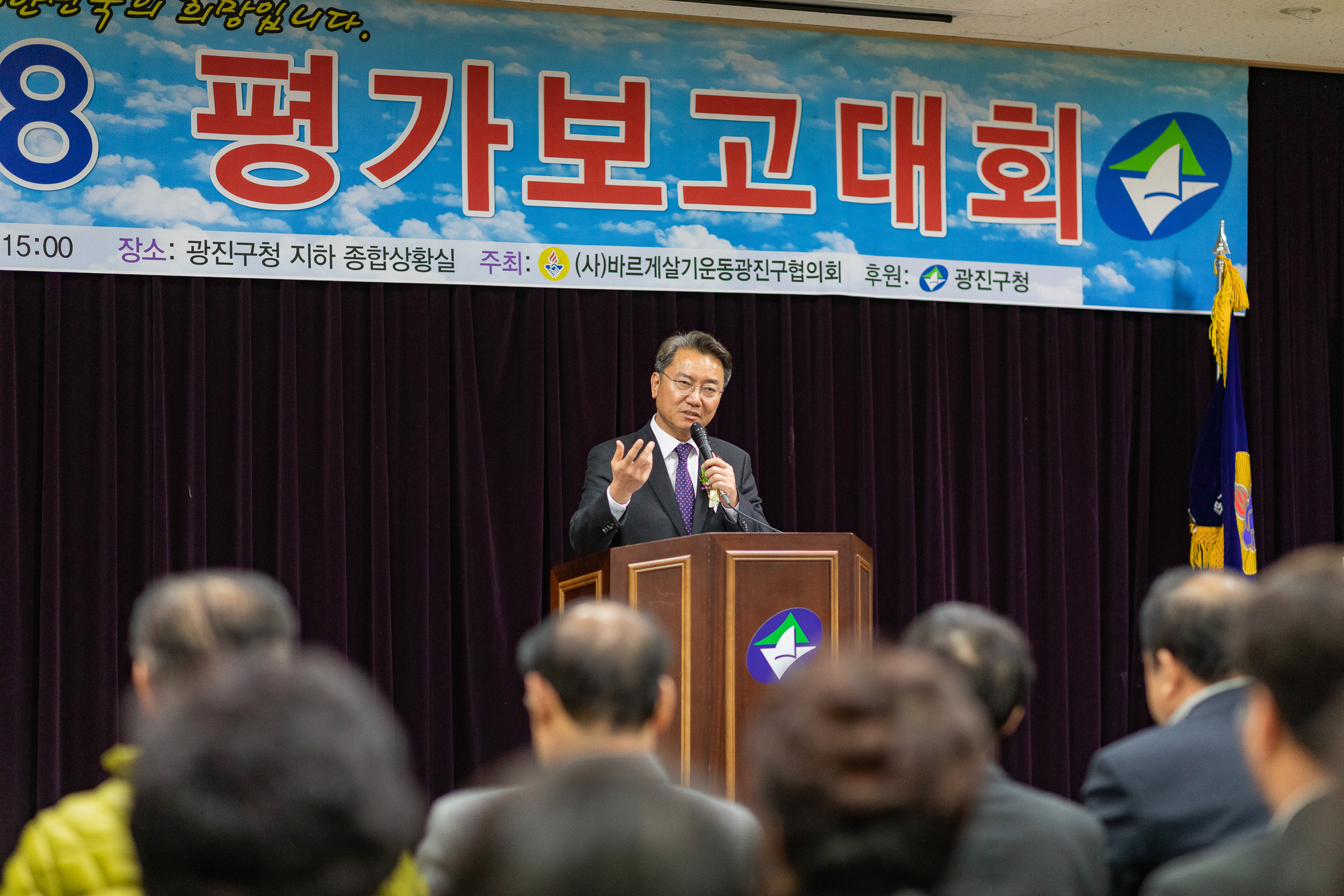 20181207-바르게살기운동 평가보고대회 180747.jpg