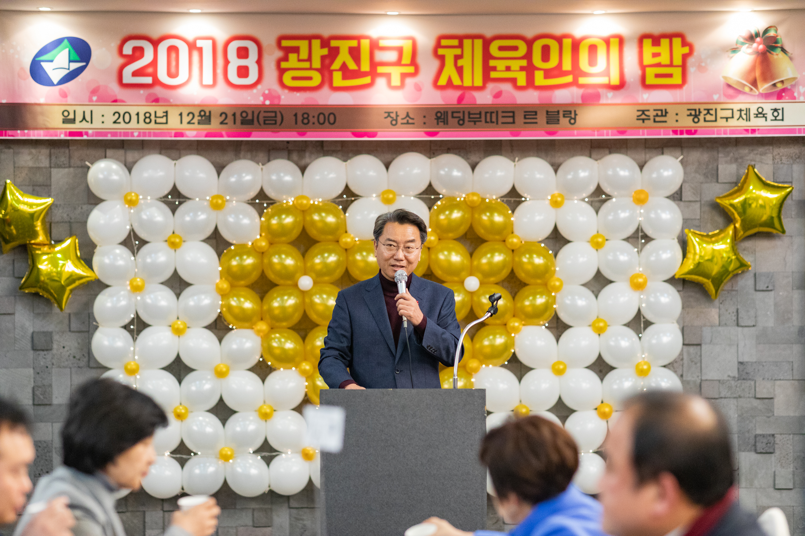 20181221-2018 광진구 체육인의 밤 184331.jpg