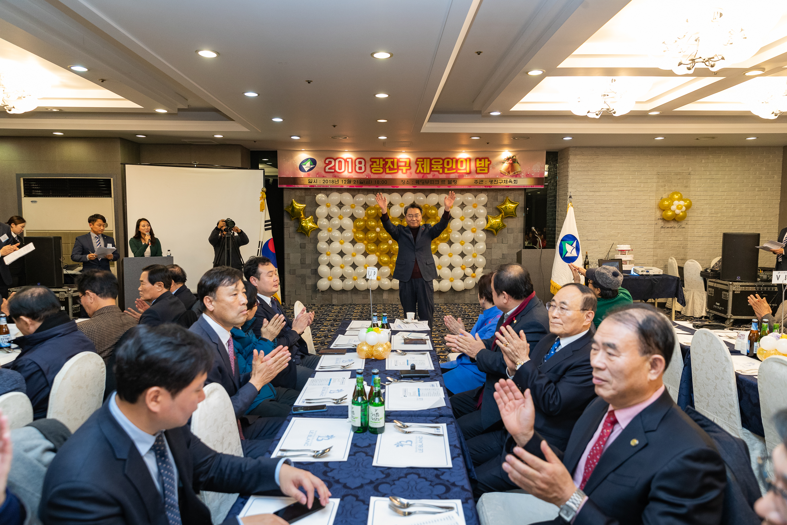 20181221-2018 광진구 체육인의 밤 184261.jpg