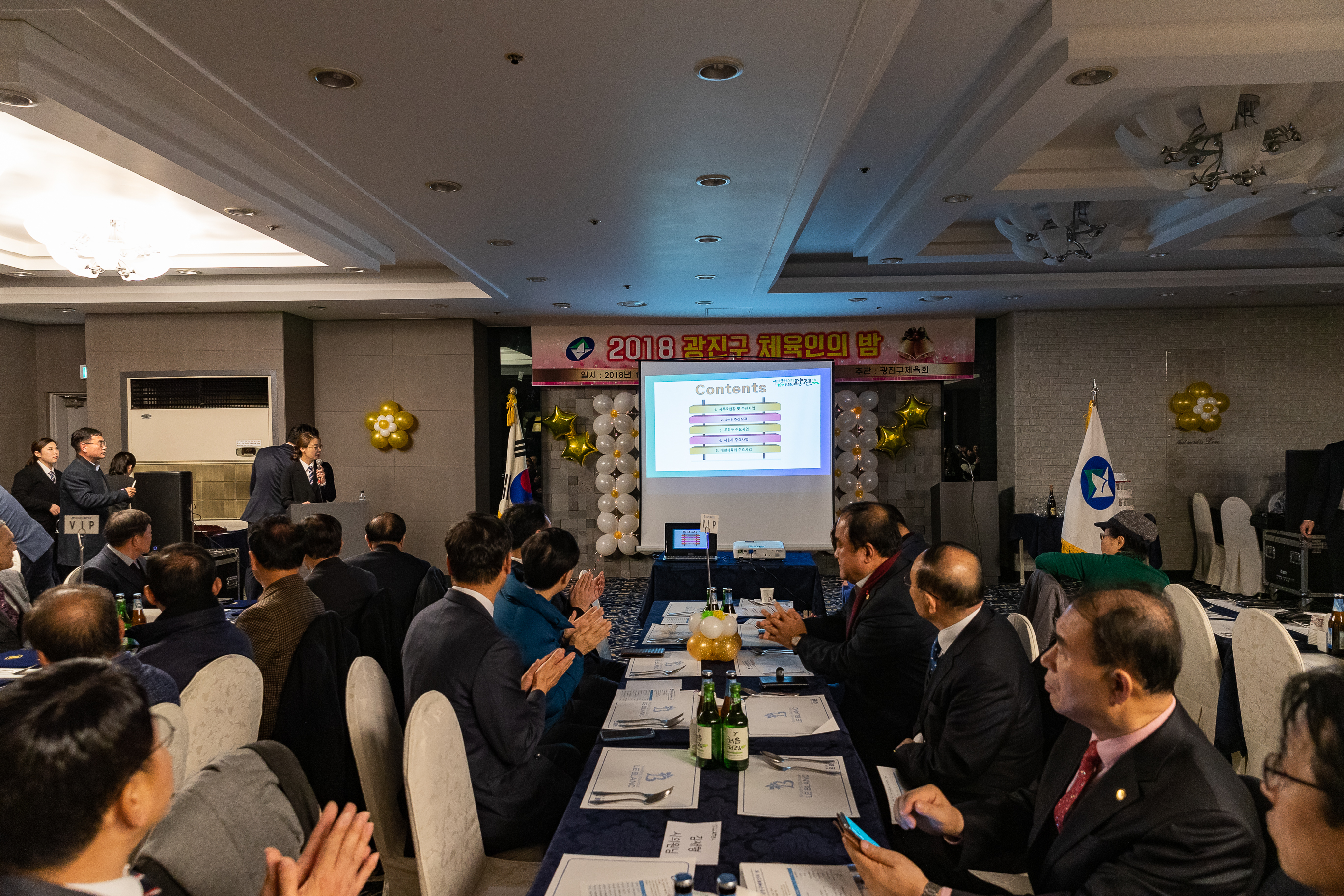 20181221-2018 광진구 체육인의 밤 184297.jpg