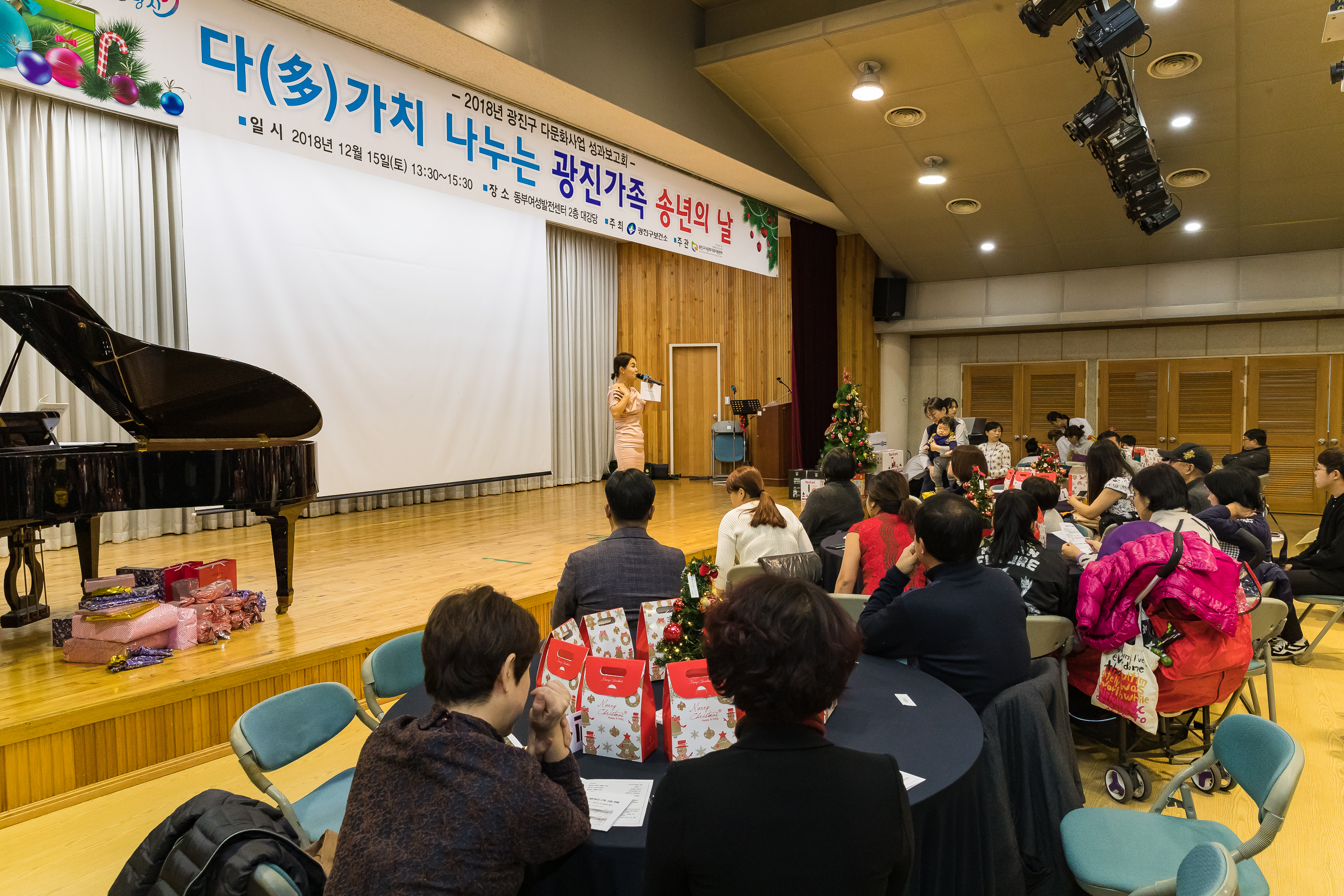 20181215-2018 다문화여성 건강관리사업 성과보고회 182846.jpg