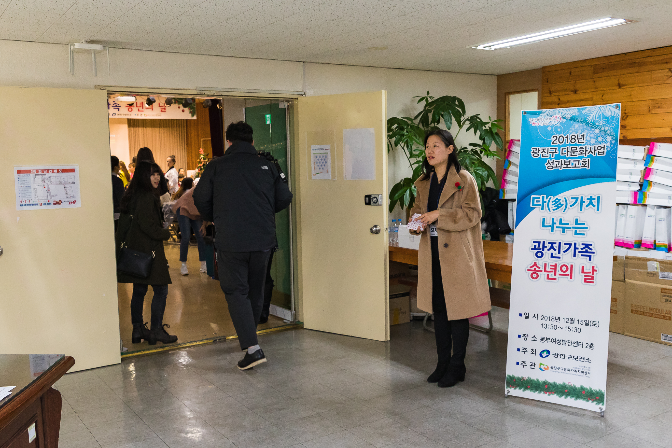 20181215-2018 다문화여성 건강관리사업 성과보고회 182838.jpg