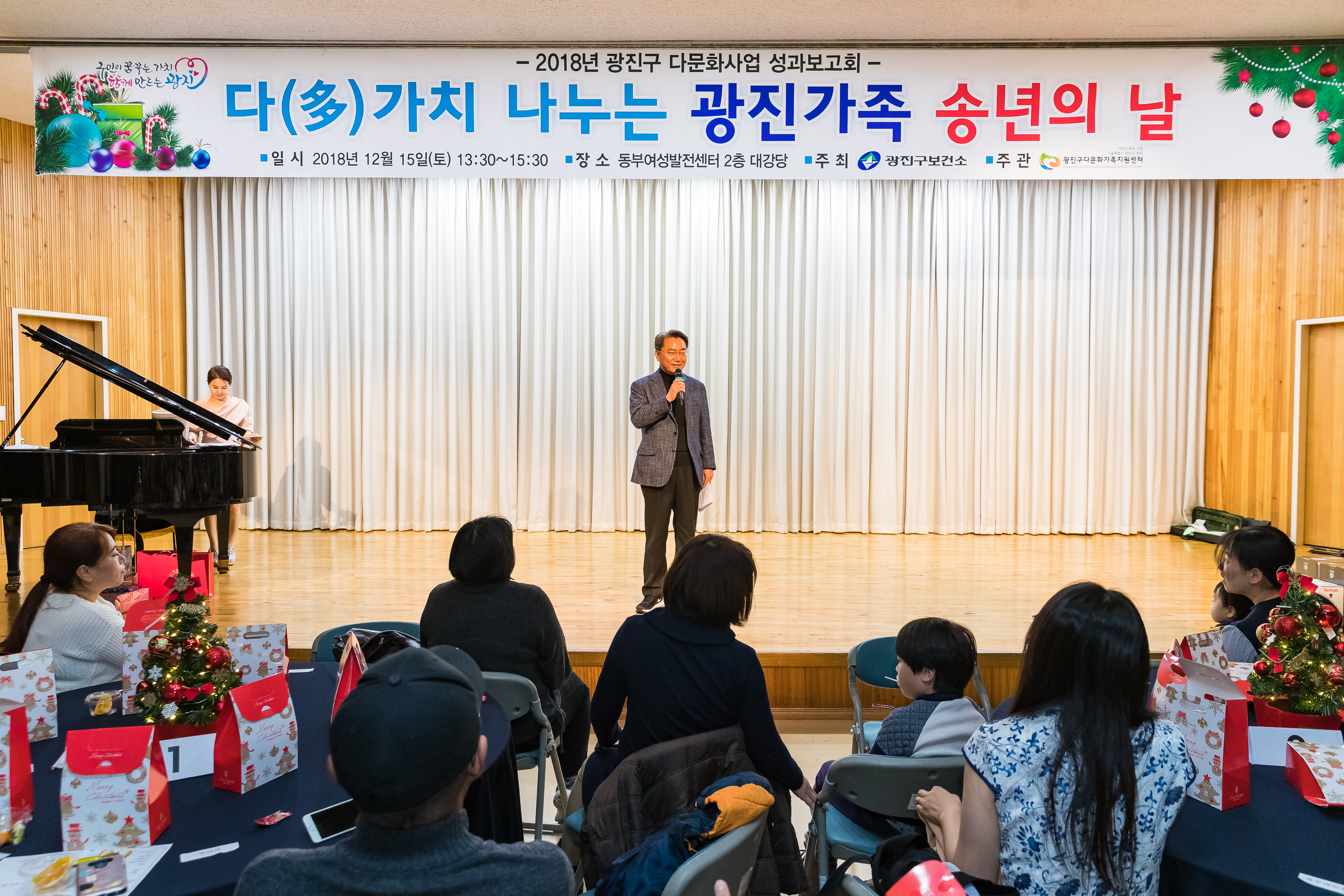 20181215-2018 다문화여성 건강관리사업 성과보고회 182884.jpg