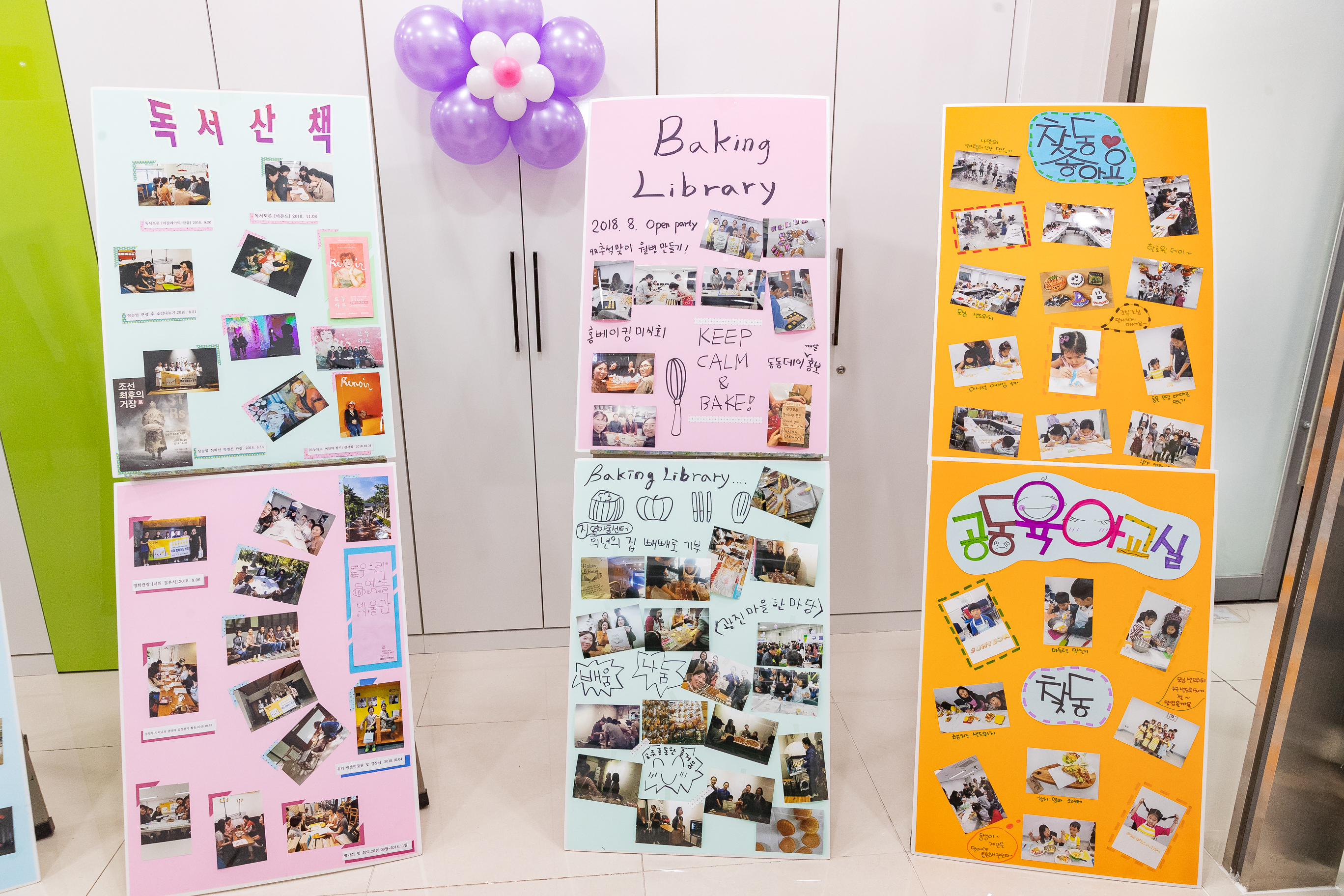 20181213-사랑의 일일찻집-자양3동 182103.jpg