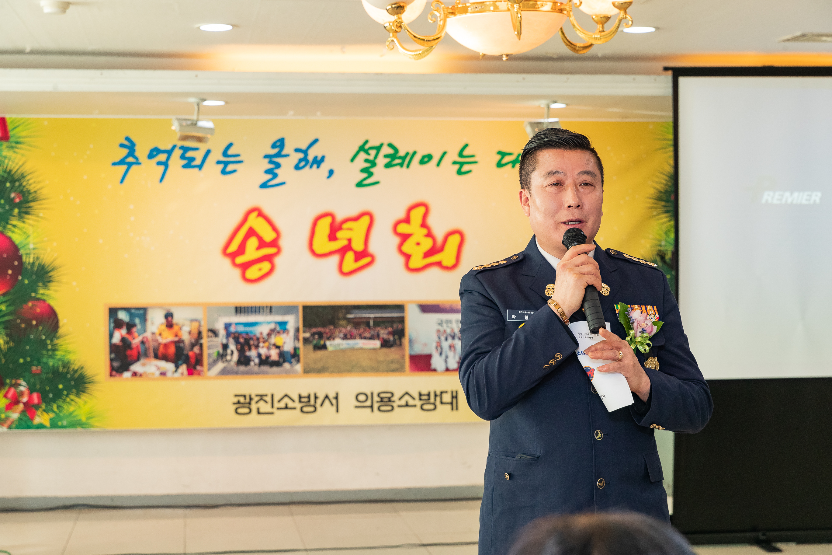 20181220-광진소방서 의용소방대 송년회 183693.jpg