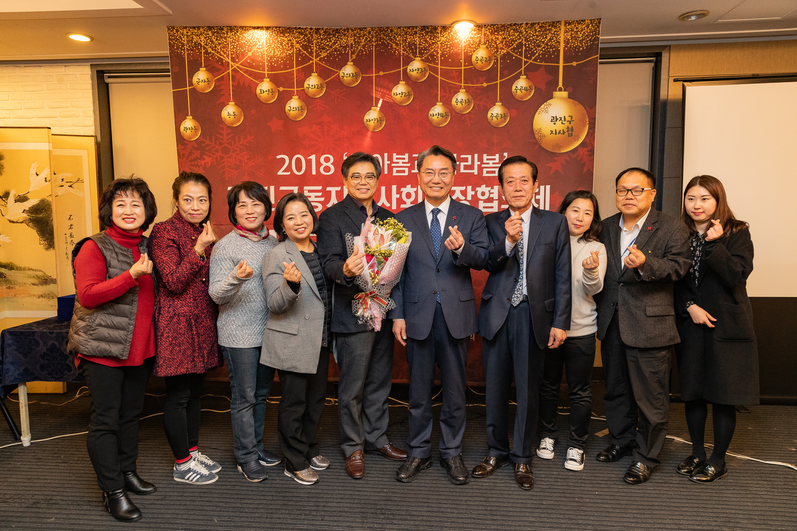 20181218-광진구 지역사회보장협의체 송년회 183088.jpg