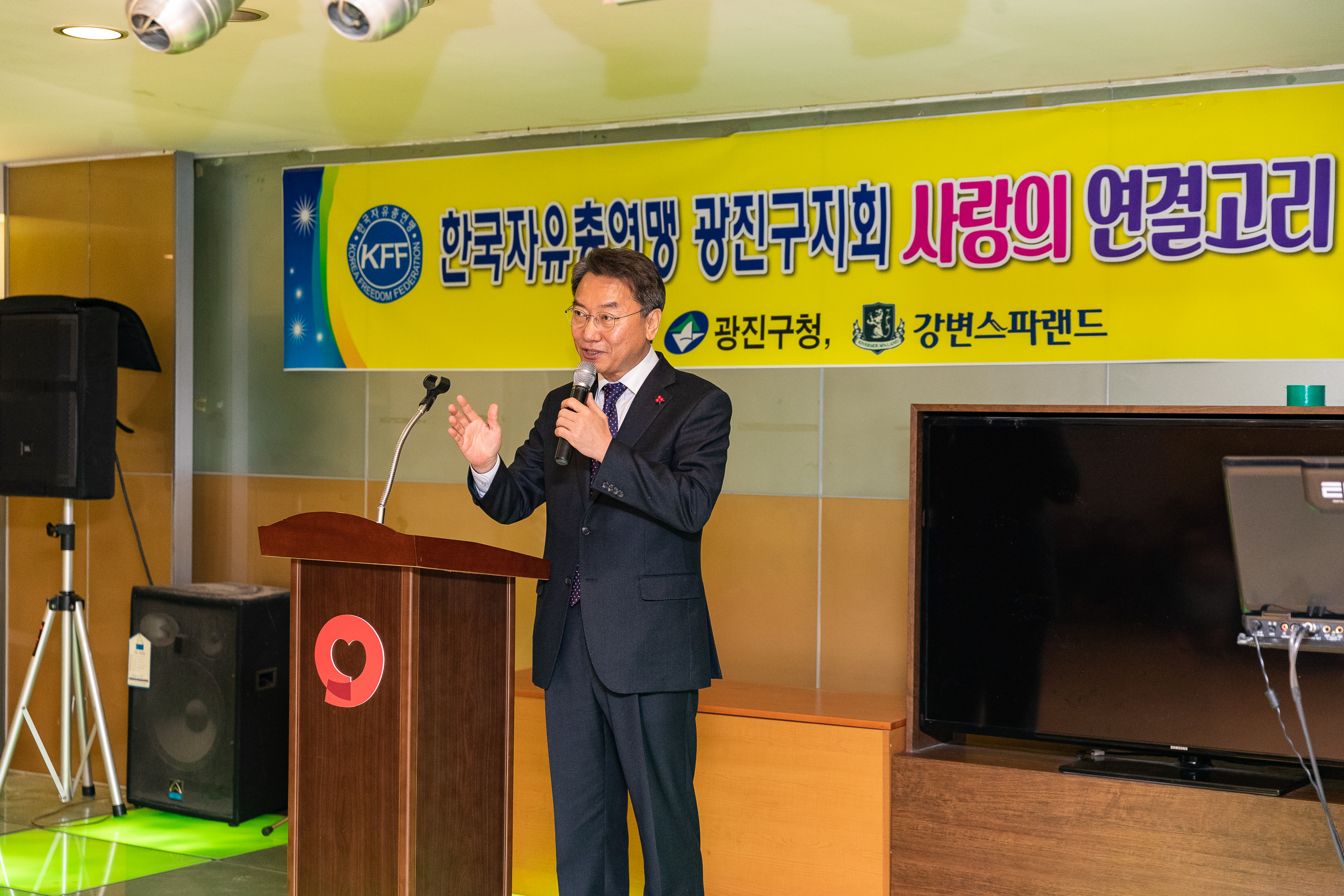 20181214-한국자유총연맹 2018년 사랑의 연결고리 182598.jpg