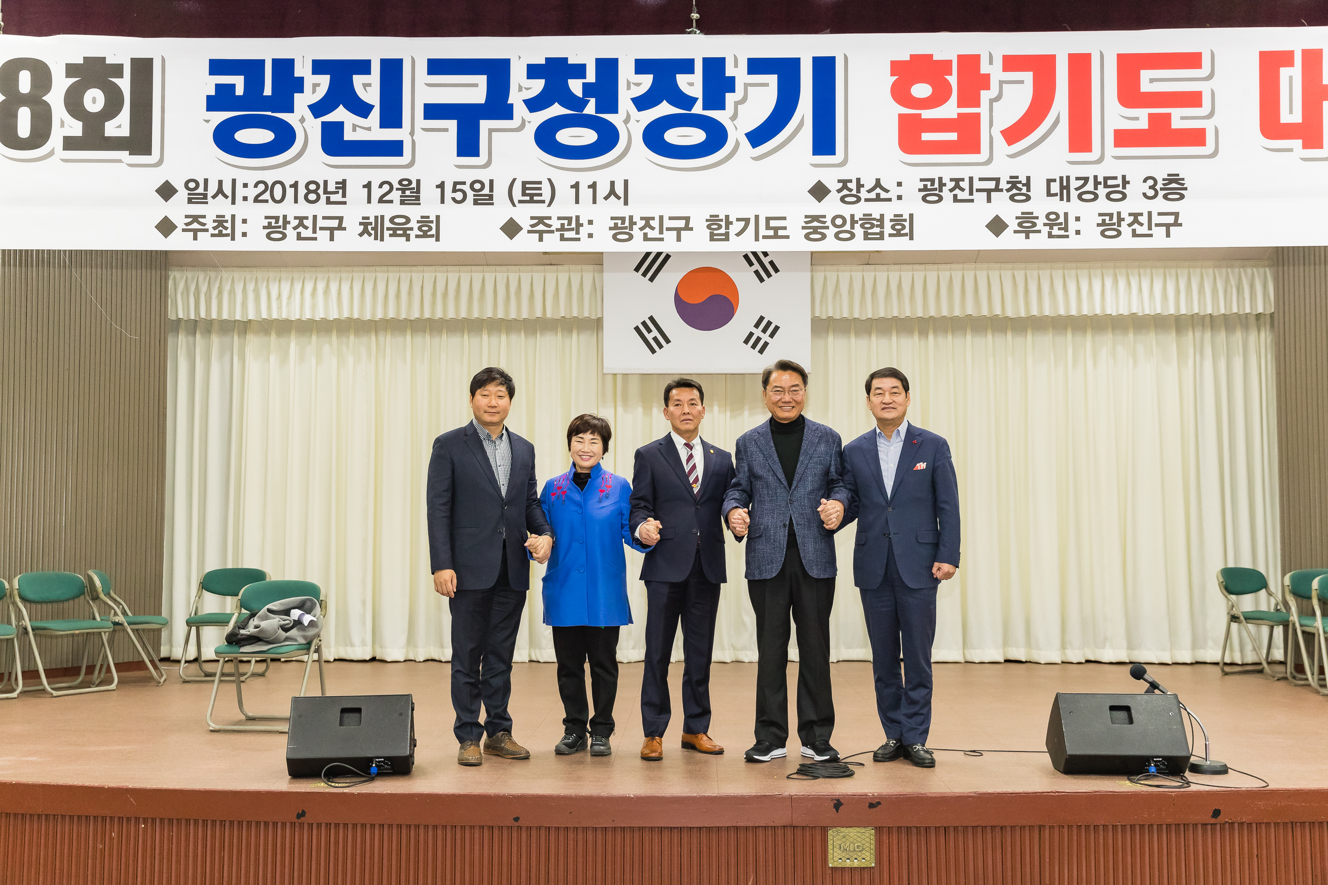 20181215-광진구청장기 합기도 대회 182810.jpg