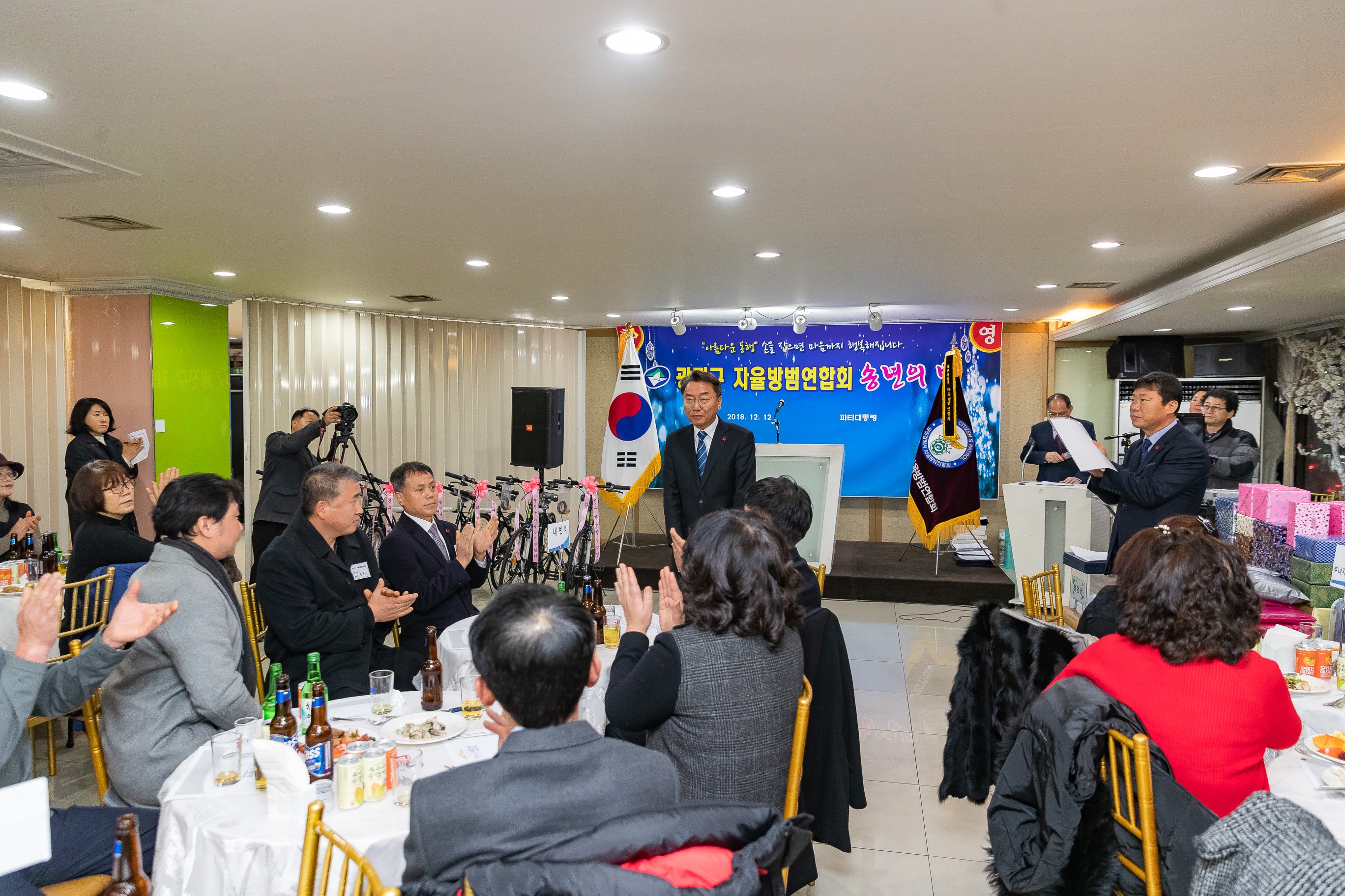 20181212-자율방범연합대 송년회 182064.jpg