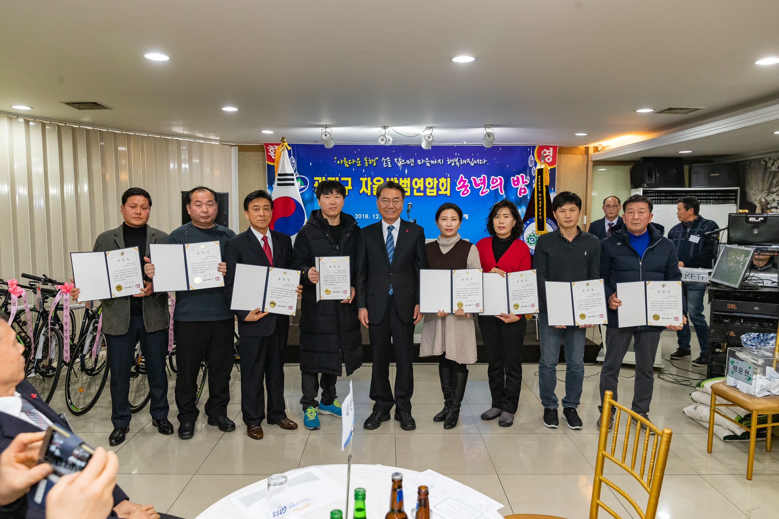 20181212-자율방범연합대 송년회 182088.jpg