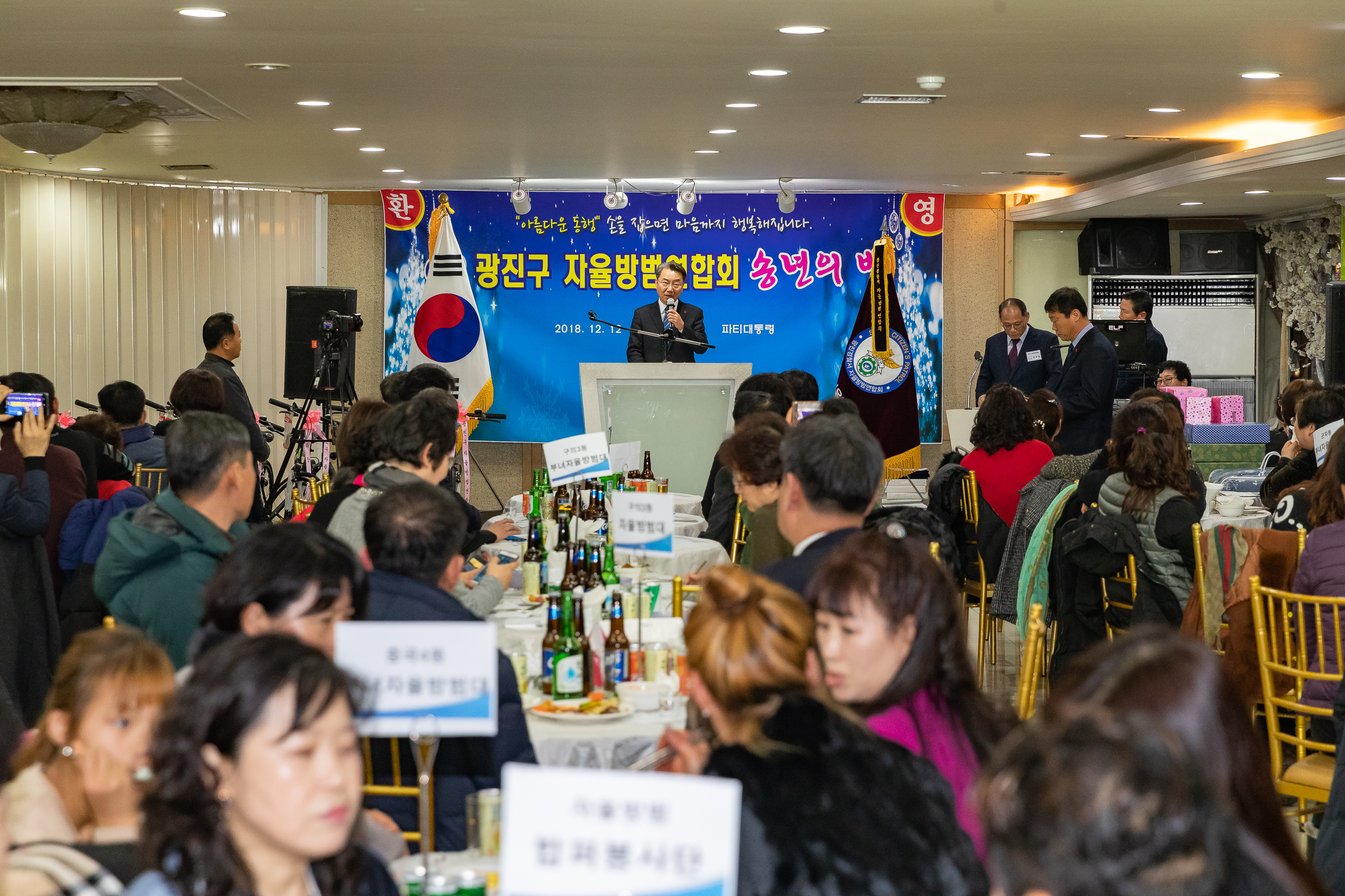 20181212-자율방범연합대 송년회 182092.jpg