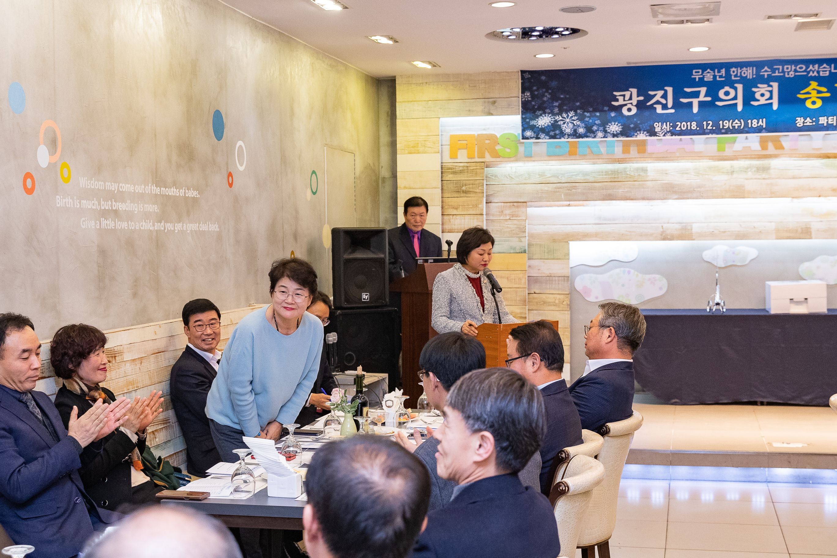 20181219-광진구의회 송년의 밤 183316.jpg