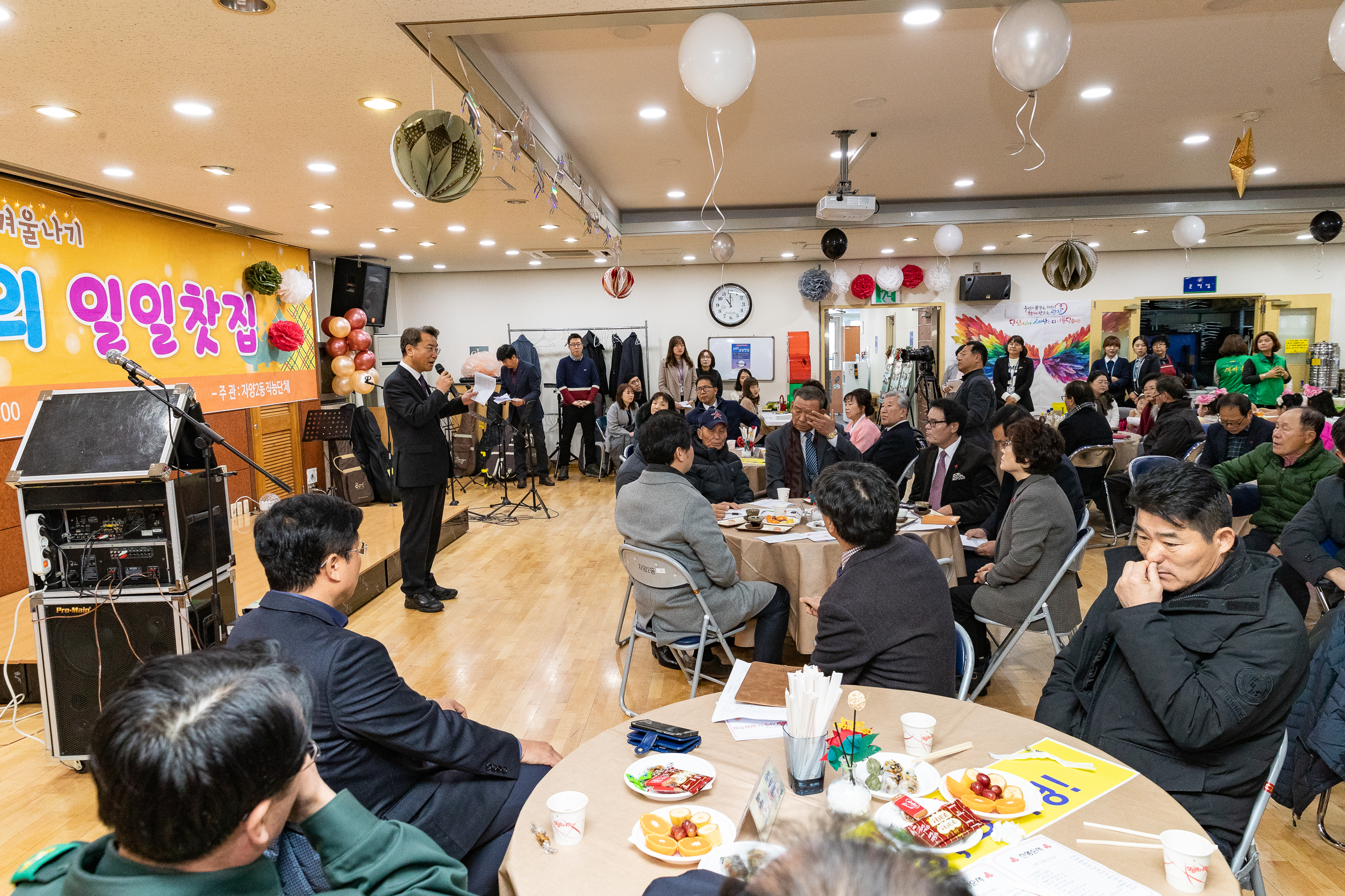 20181214-사랑의 일일찻집-자양2동 182542.jpg