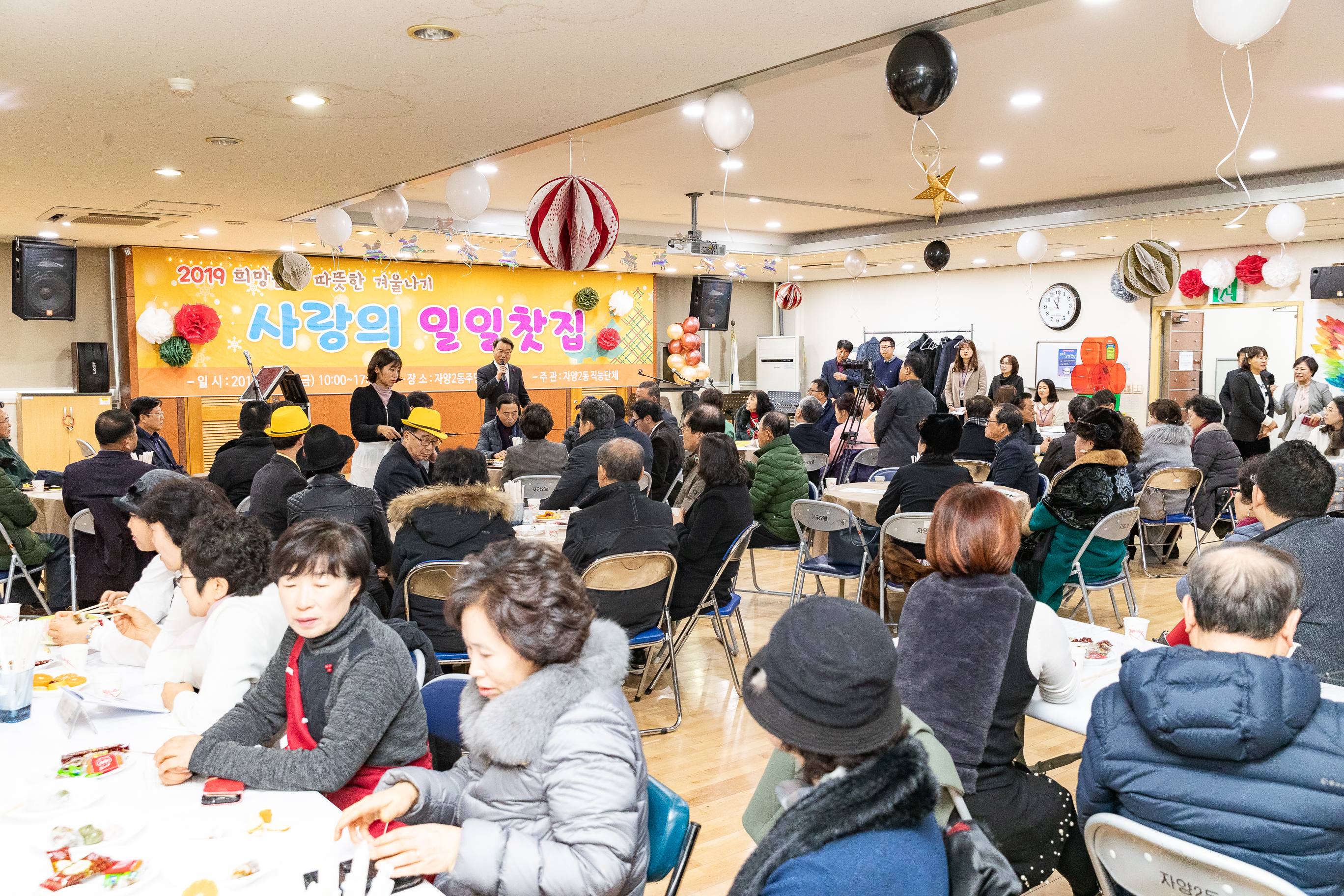 20181214-사랑의 일일찻집-자양2동 182546.jpg