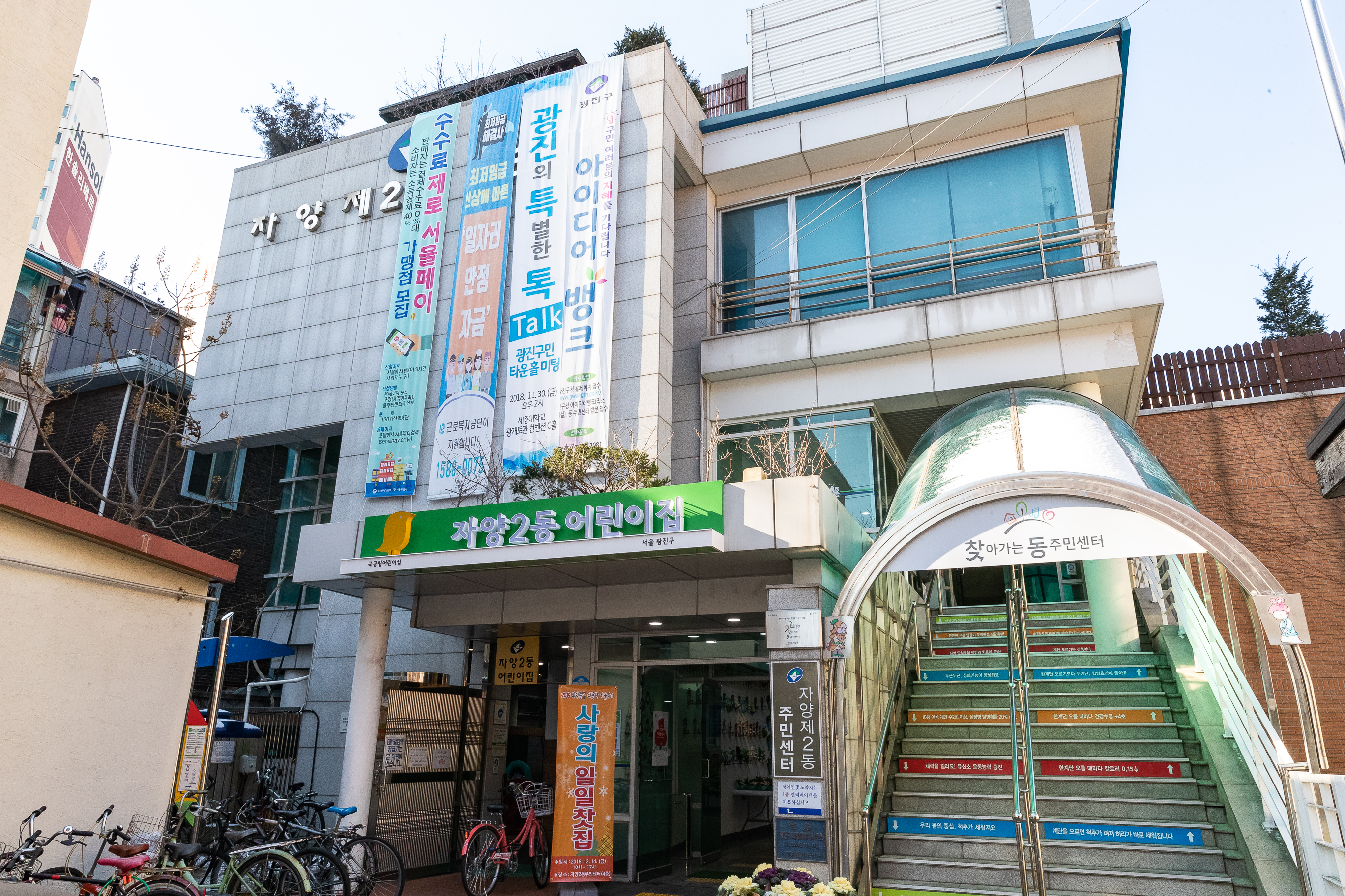 20181214-사랑의 일일찻집-자양2동 182522.jpg