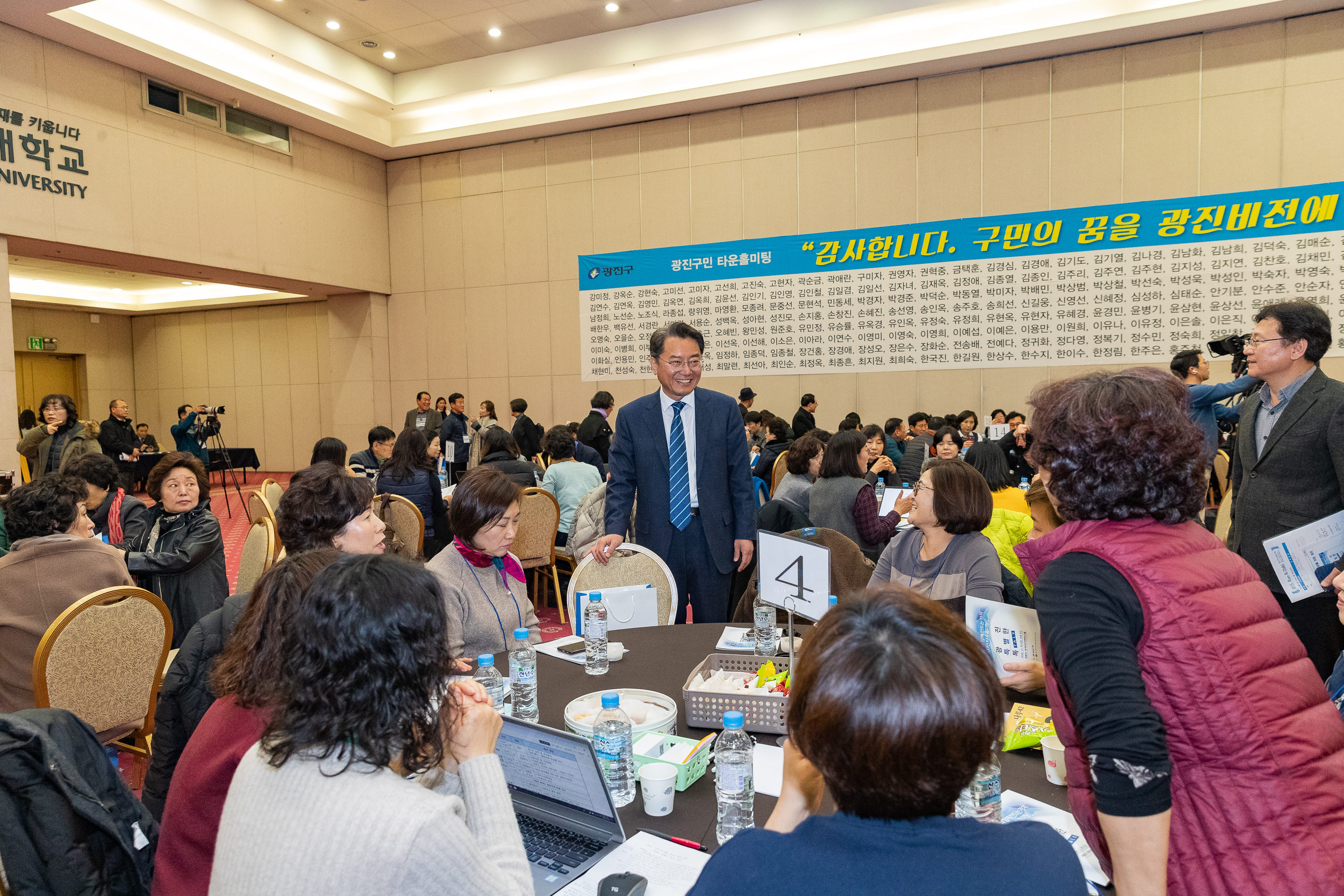 20181130-광진구민 타운홀 미팅 - '광진, 특별한 톡' 179982.jpg